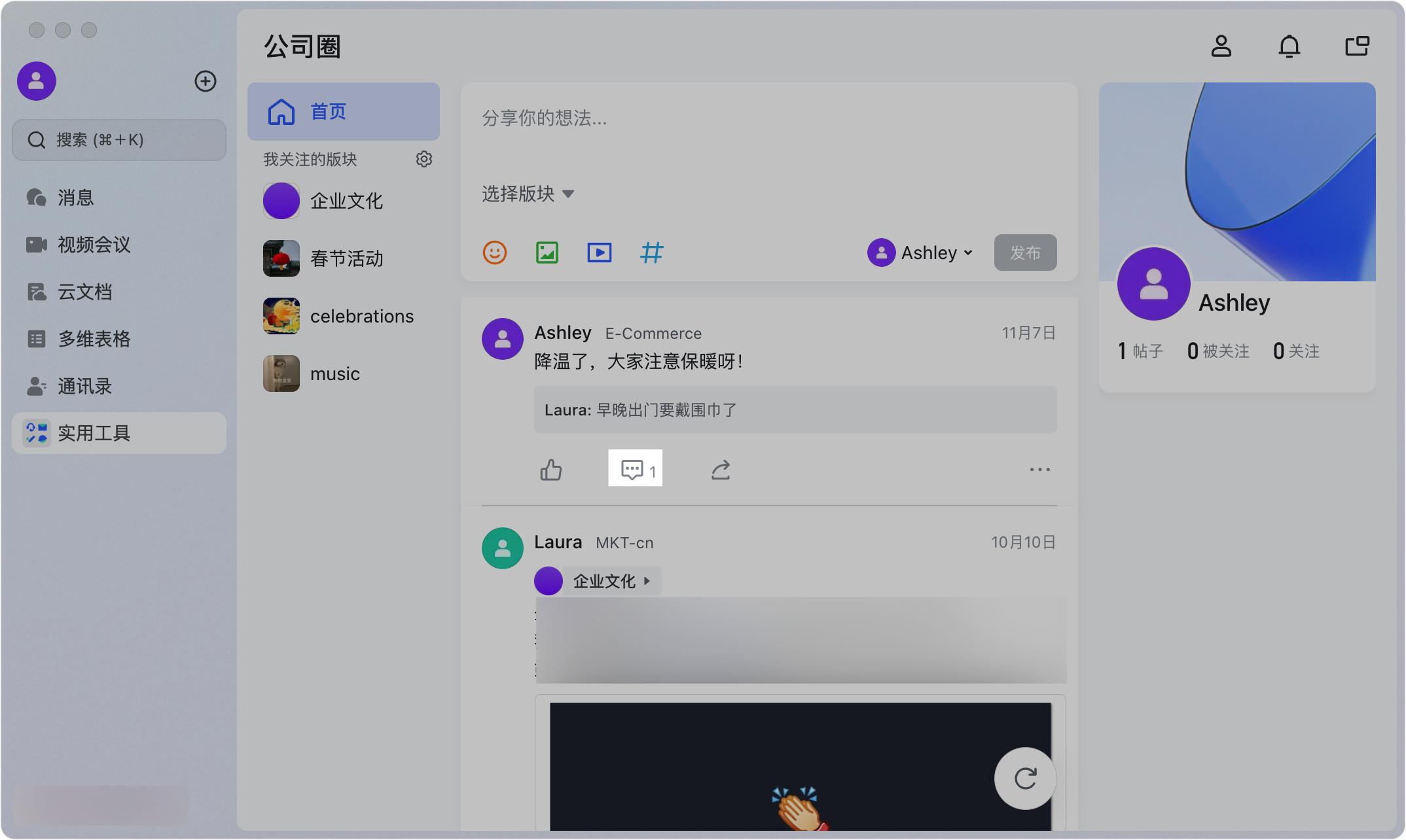 Lark 公司圈：企業內部的社群平台，讓員工交流從此活起來 - 補充操作畫面 18