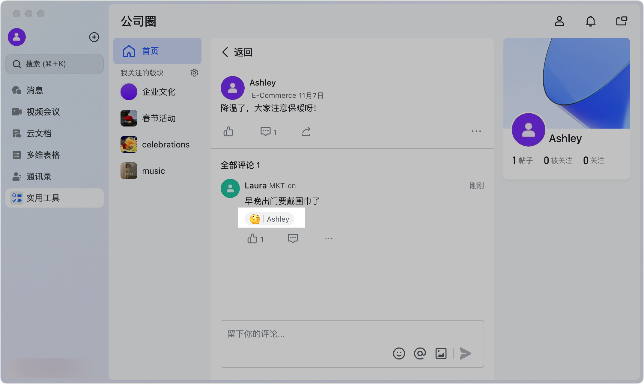 Lark 公司圈：企業內部的社群平台，讓員工交流從此活起來 - 補充操作畫面 19
