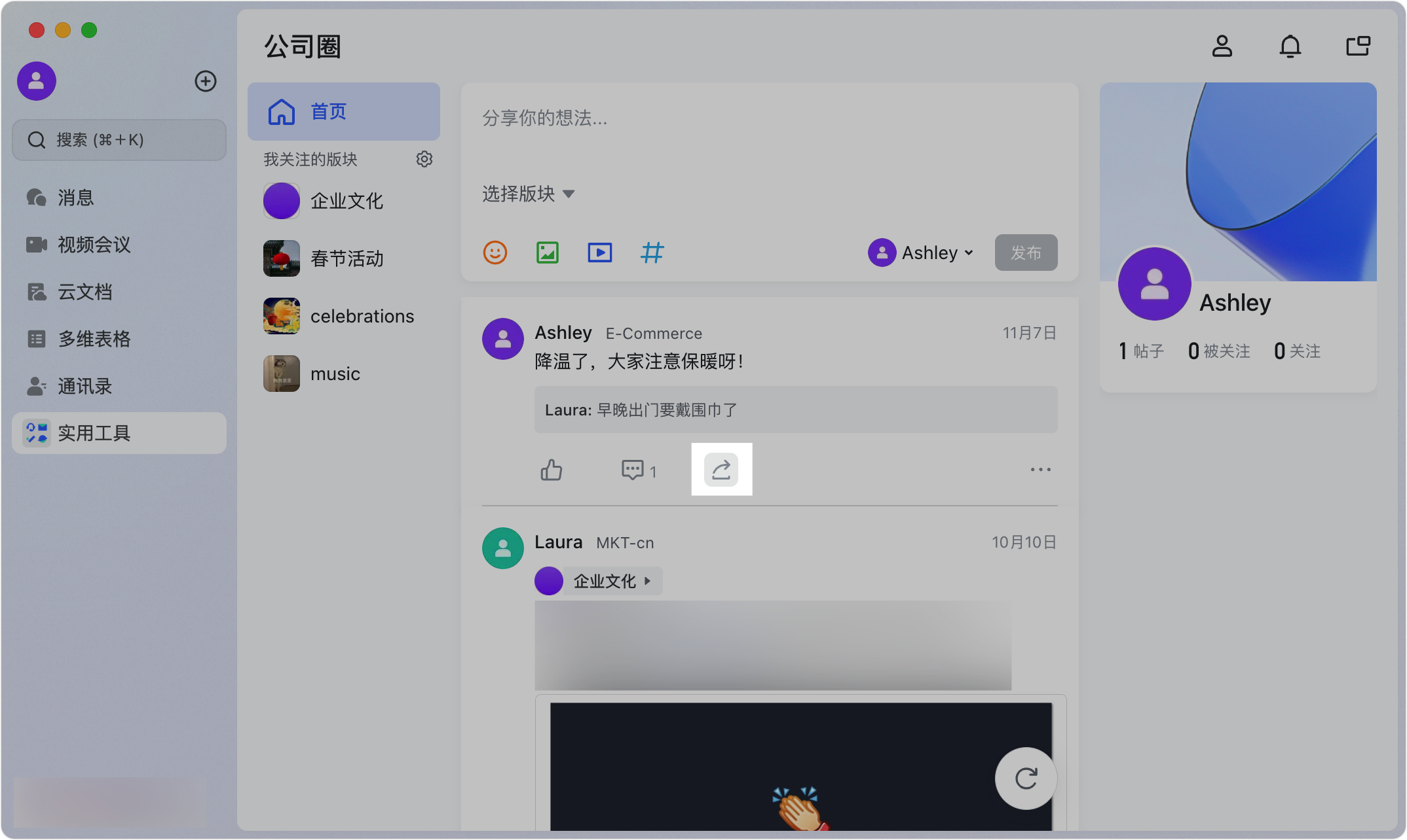 Lark 公司圈：企業內部的社群平台，讓員工交流從此活起來 - 補充操作畫面 20