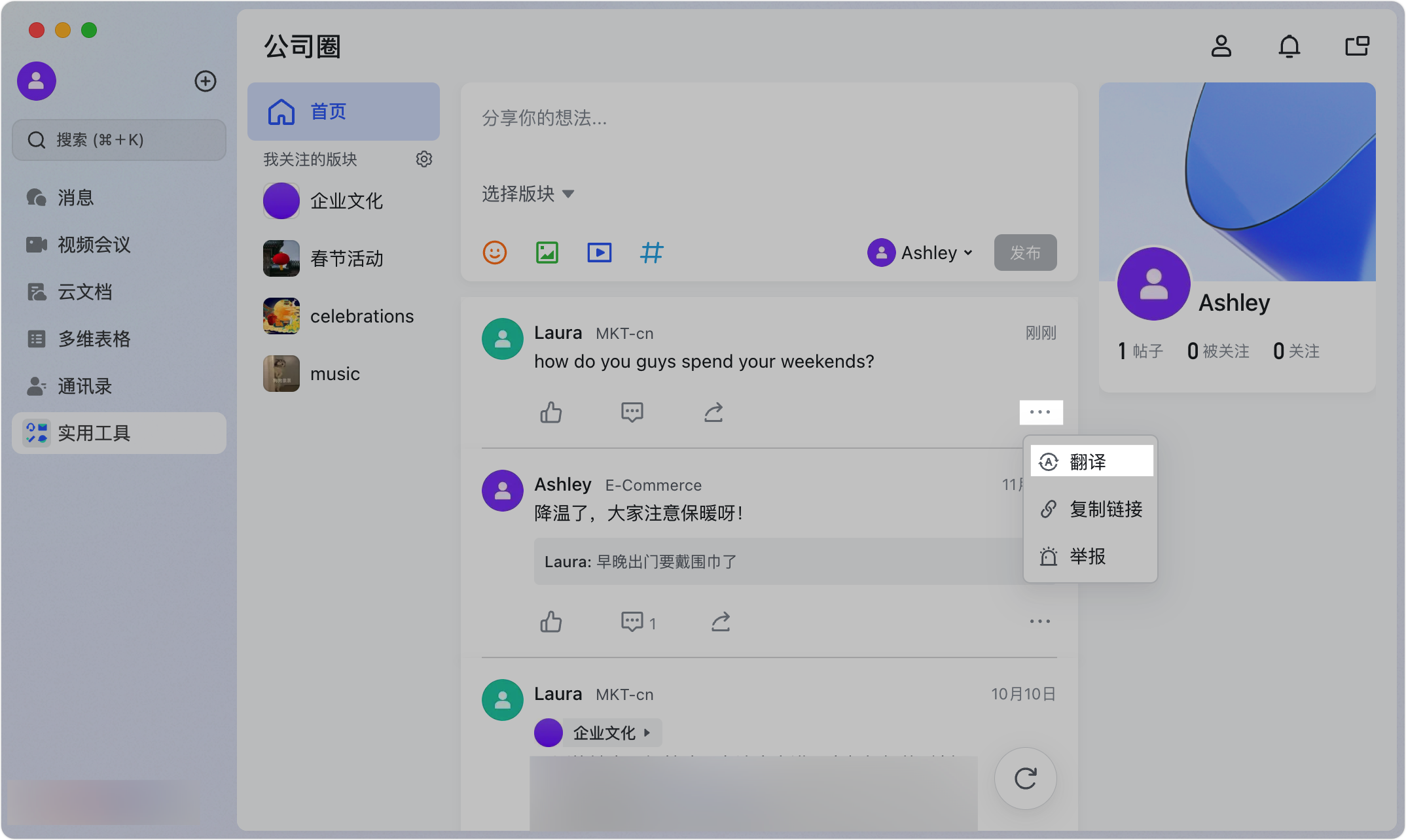 Lark 公司圈：企業內部的社群平台，讓員工交流從此活起來 - 補充操作畫面 22