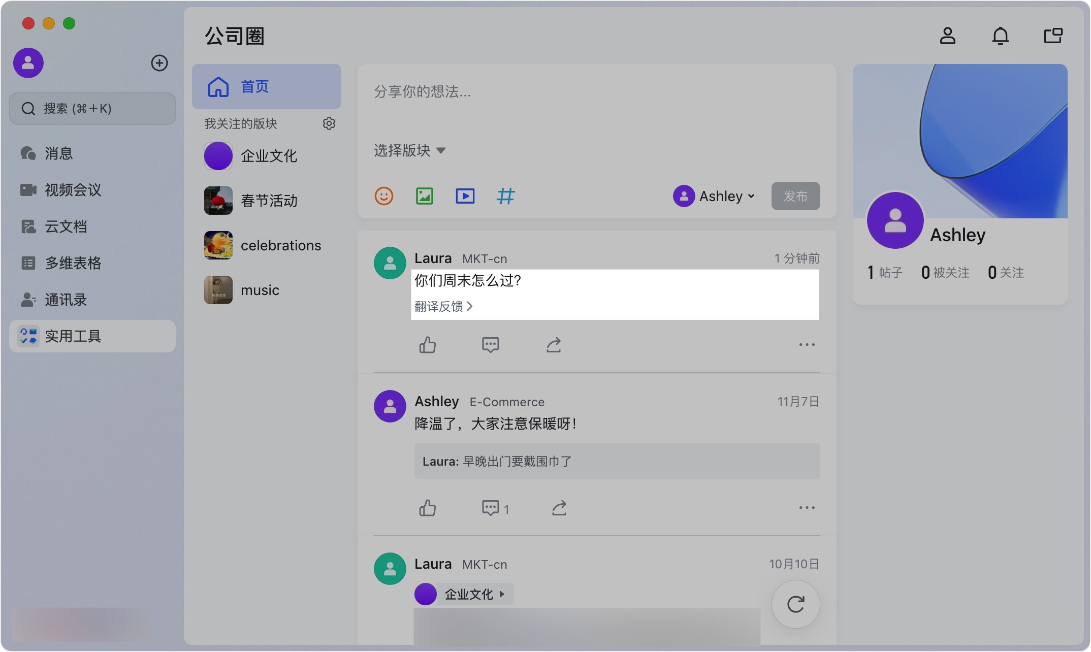 Lark 公司圈：企業內部的社群平台，讓員工交流從此活起來 - 補充操作畫面 23
