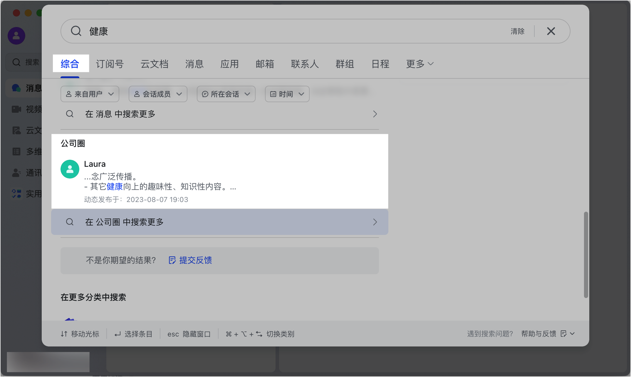 Lark 公司圈：企業內部的社群平台，讓員工交流從此活起來 - 補充操作畫面 25
