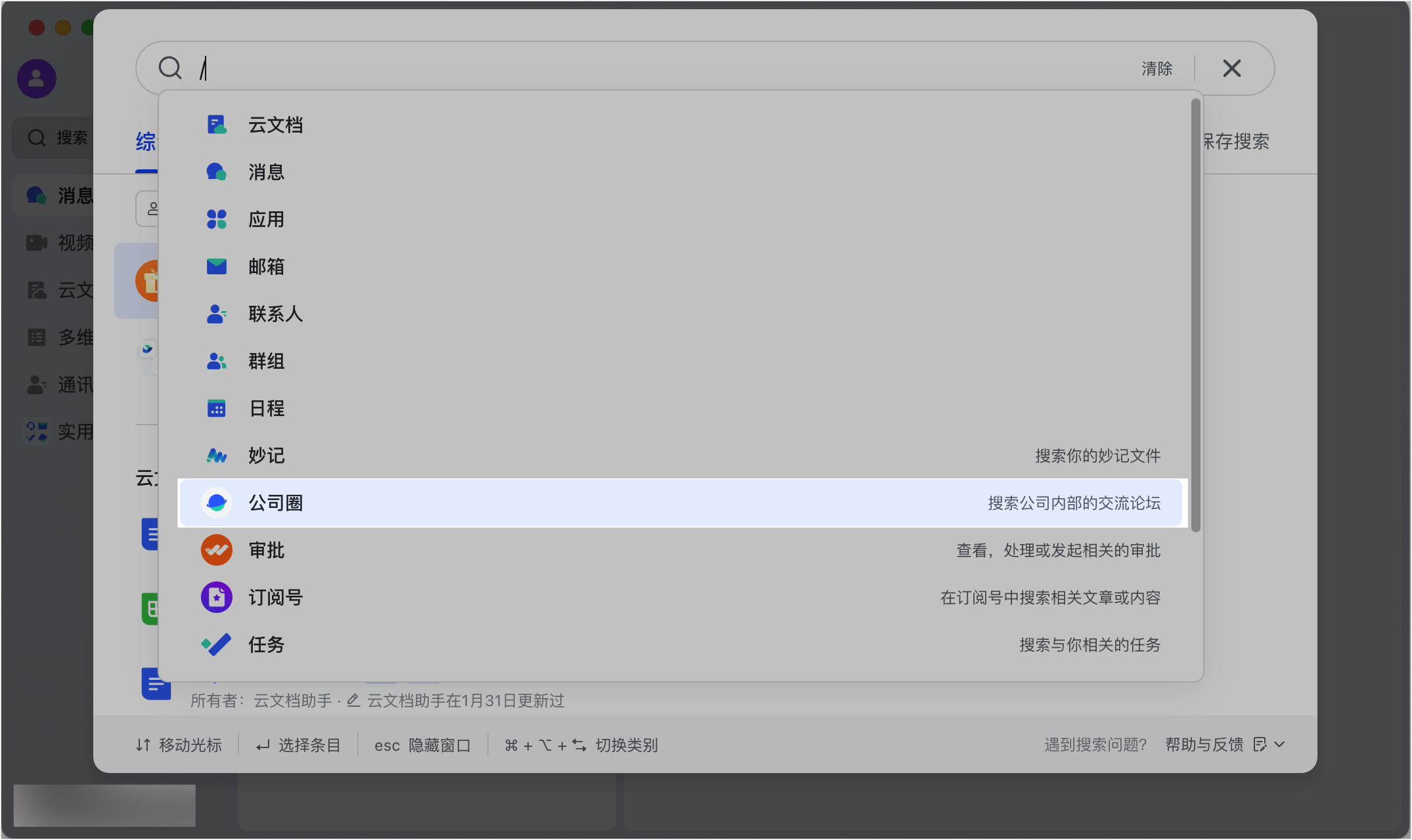 Lark 公司圈：企業內部的社群平台，讓員工交流從此活起來 - 補充操作畫面 26