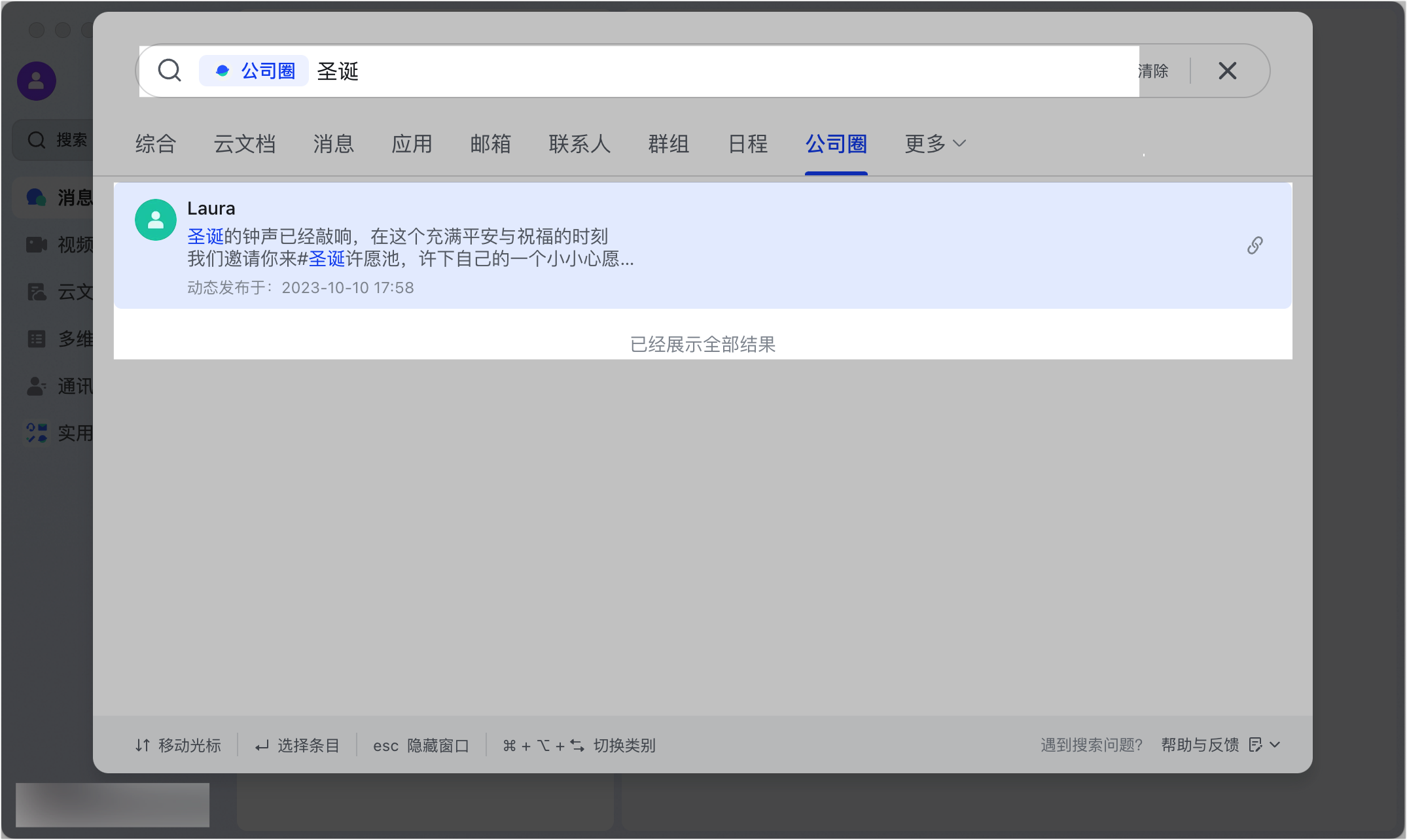Lark 公司圈：企業內部的社群平台，讓員工交流從此活起來 - 補充操作畫面 27