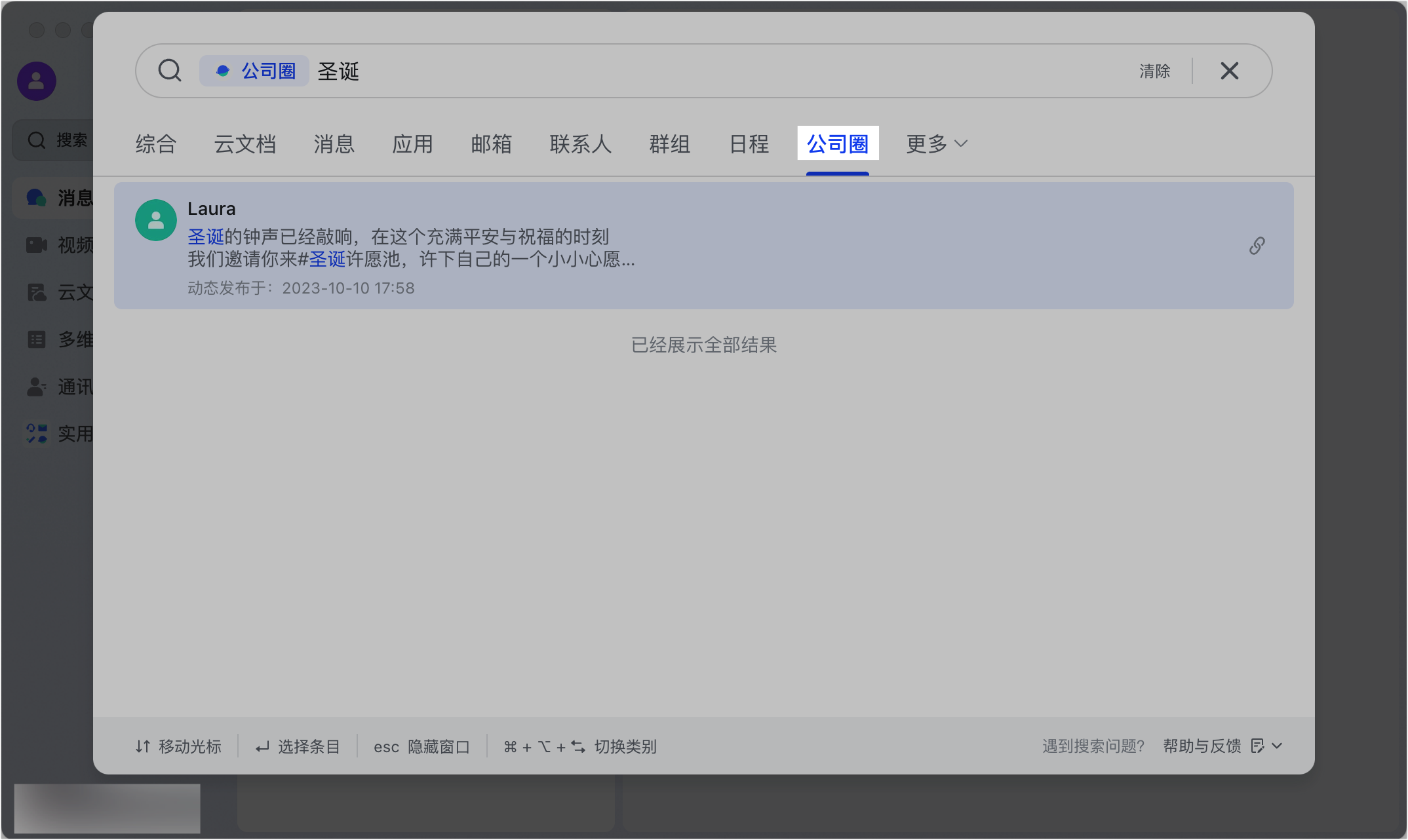 Lark 公司圈：企業內部的社群平台，讓員工交流從此活起來 - 補充操作畫面 28