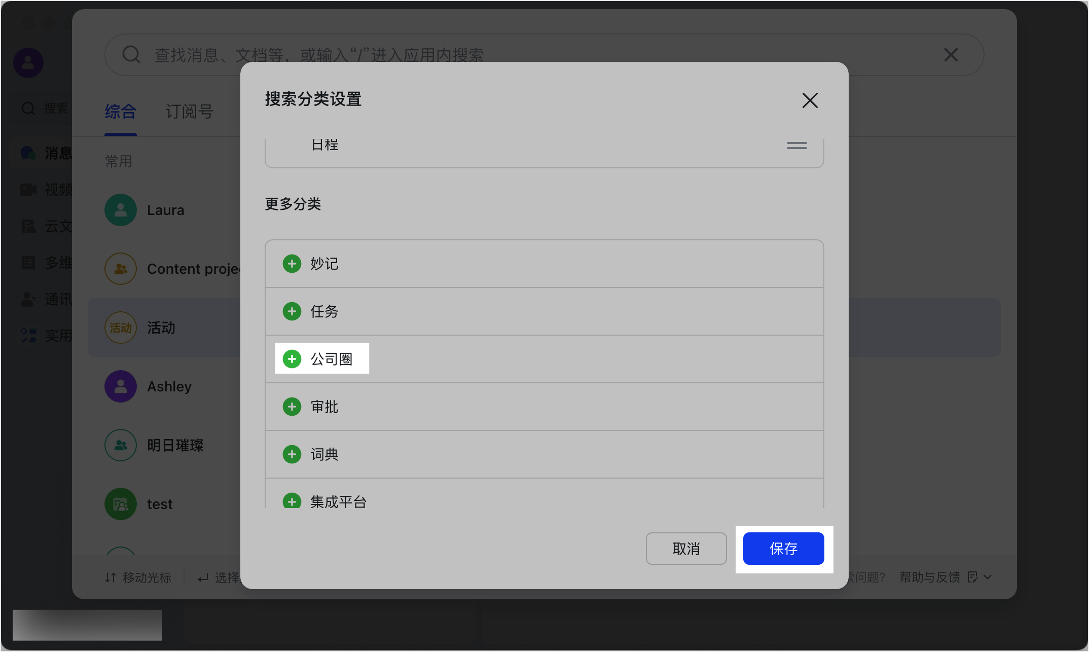 Lark 公司圈：企業內部的社群平台，讓員工交流從此活起來 - 補充操作畫面 30