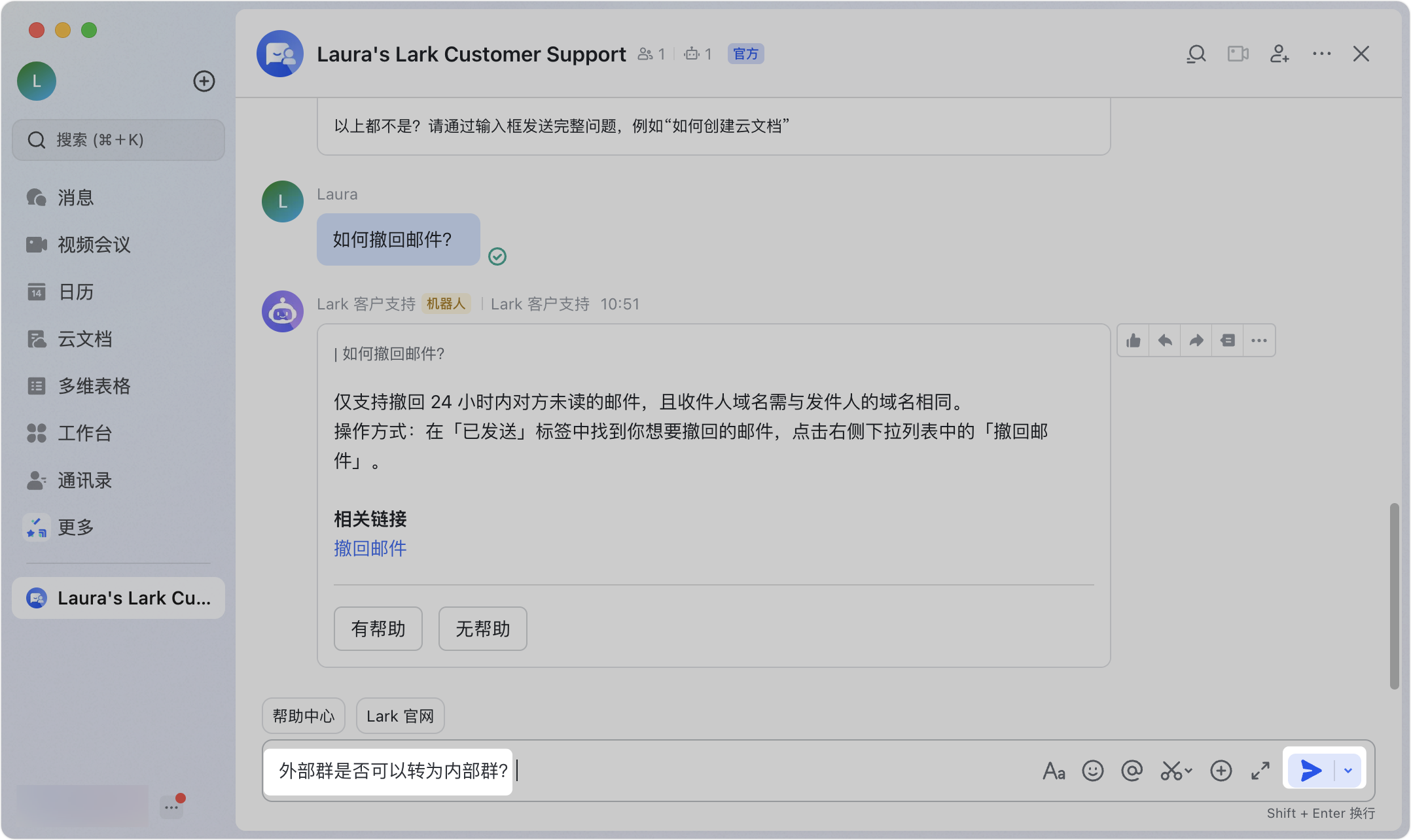 Lark 聯絡客服：內建客服管道，一鍵提交問題或尋求技術支援 - 補充操作畫面 5