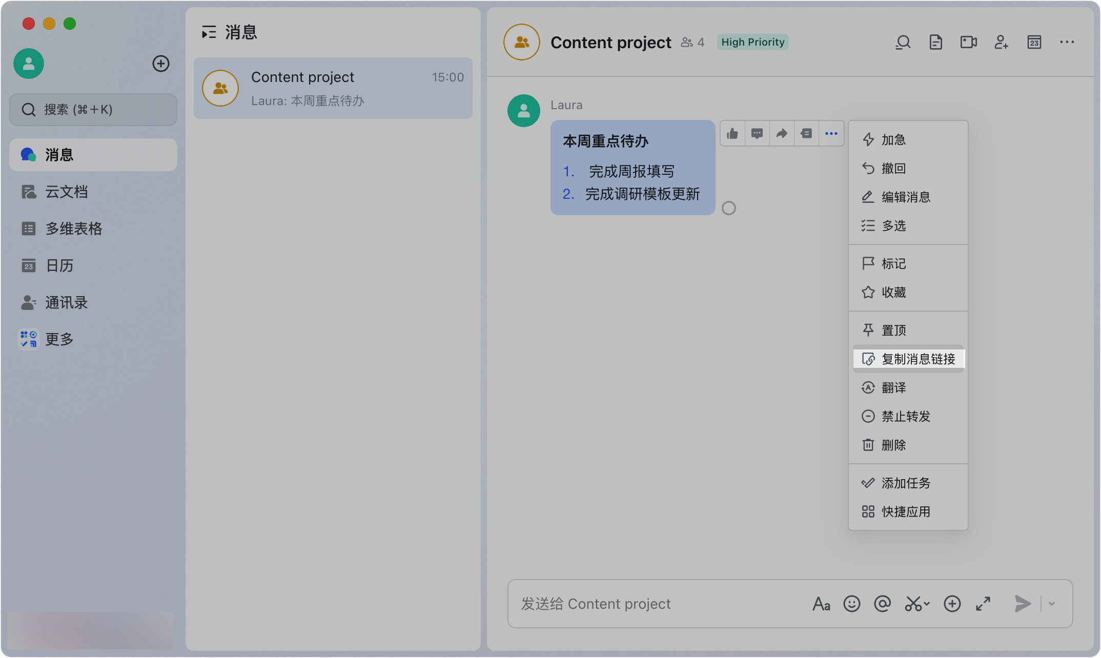 Lark 桌面端訊息右側選單中的「複製連結」選項，以及將連結貼到雲端文件中的效果展示（繁中）