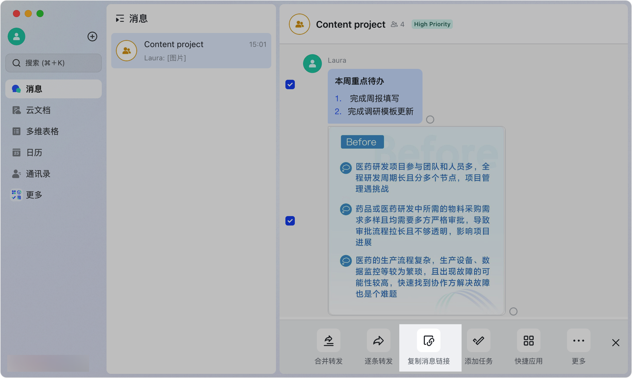Lark 複製訊息連結：一鍵產生訊息永久連結，貼到文件或對話精準定位 - 補充操作畫面 2