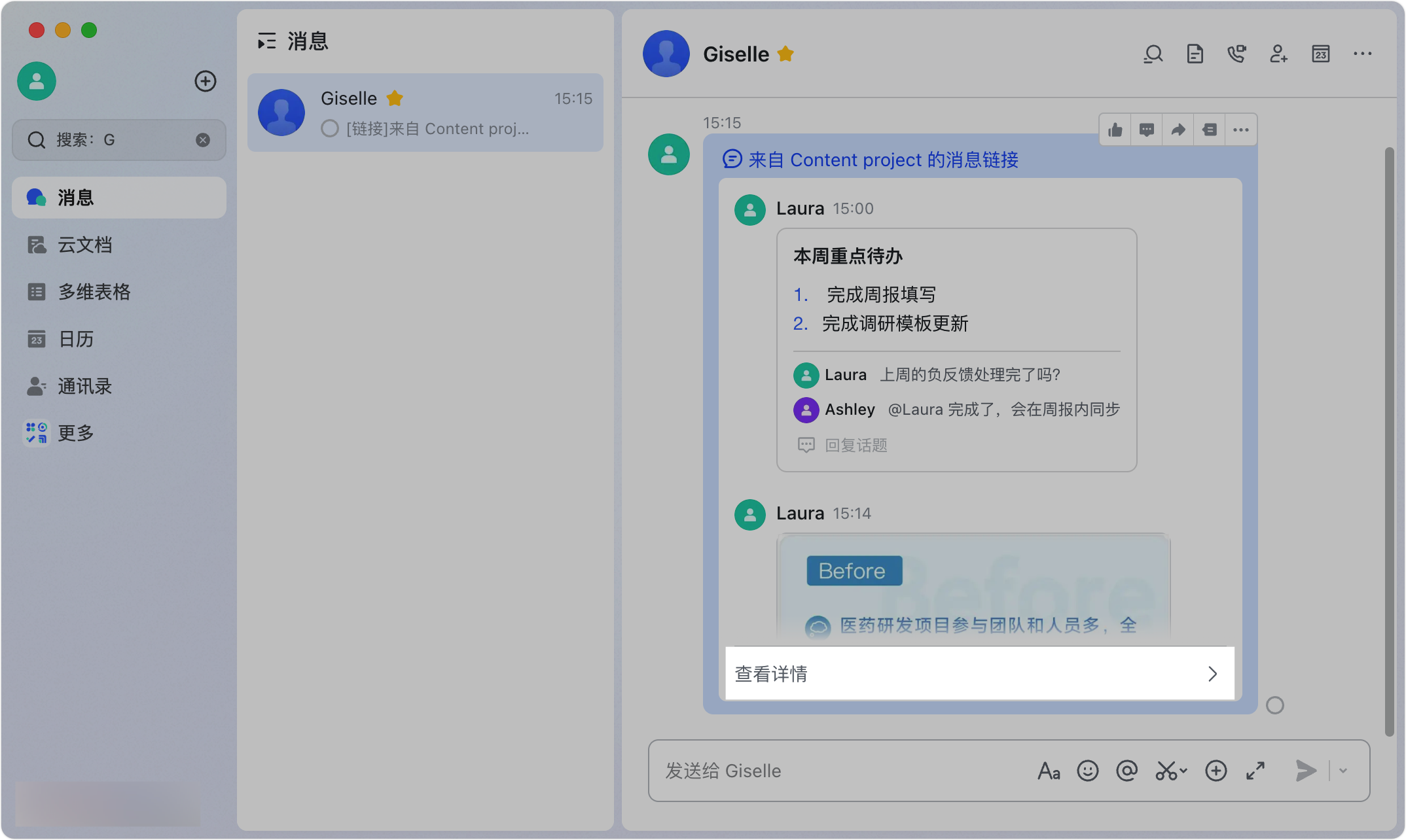 Lark 複製訊息連結：一鍵產生訊息永久連結，貼到文件或對話精準定位 - 補充操作畫面 5
