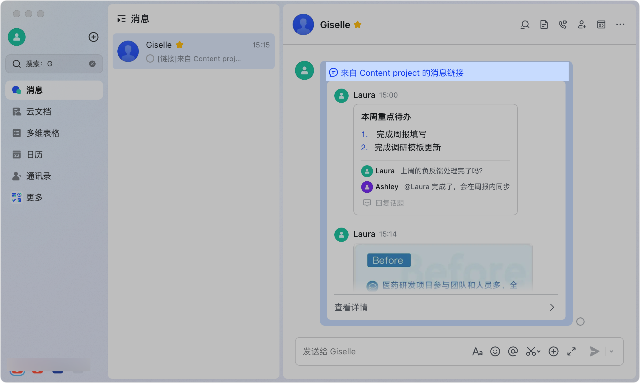 Lark 複製訊息連結：一鍵產生訊息永久連結，貼到文件或對話精準定位 - 補充操作畫面 6