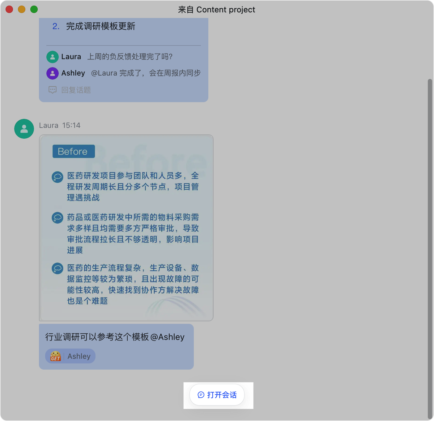 Lark 行動端長按訊息後彈出選單中的「複製連結」選項（繁中）