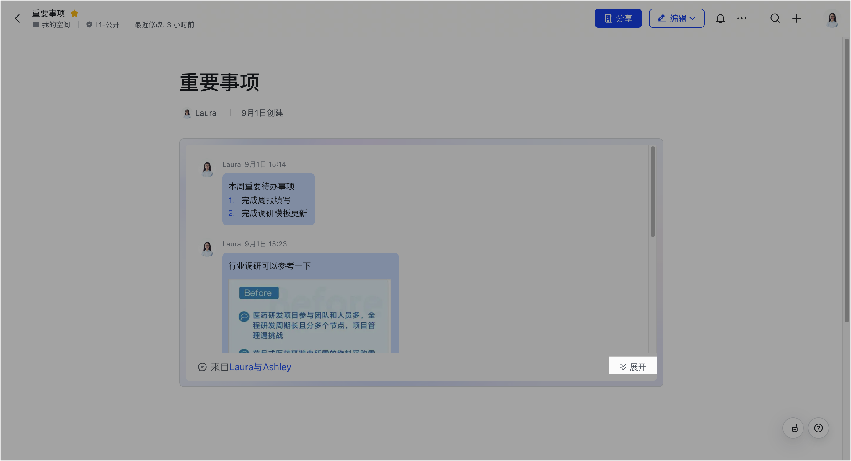 Lark 複製訊息連結：一鍵產生訊息永久連結，貼到文件或對話精準定位 - 補充操作畫面 8