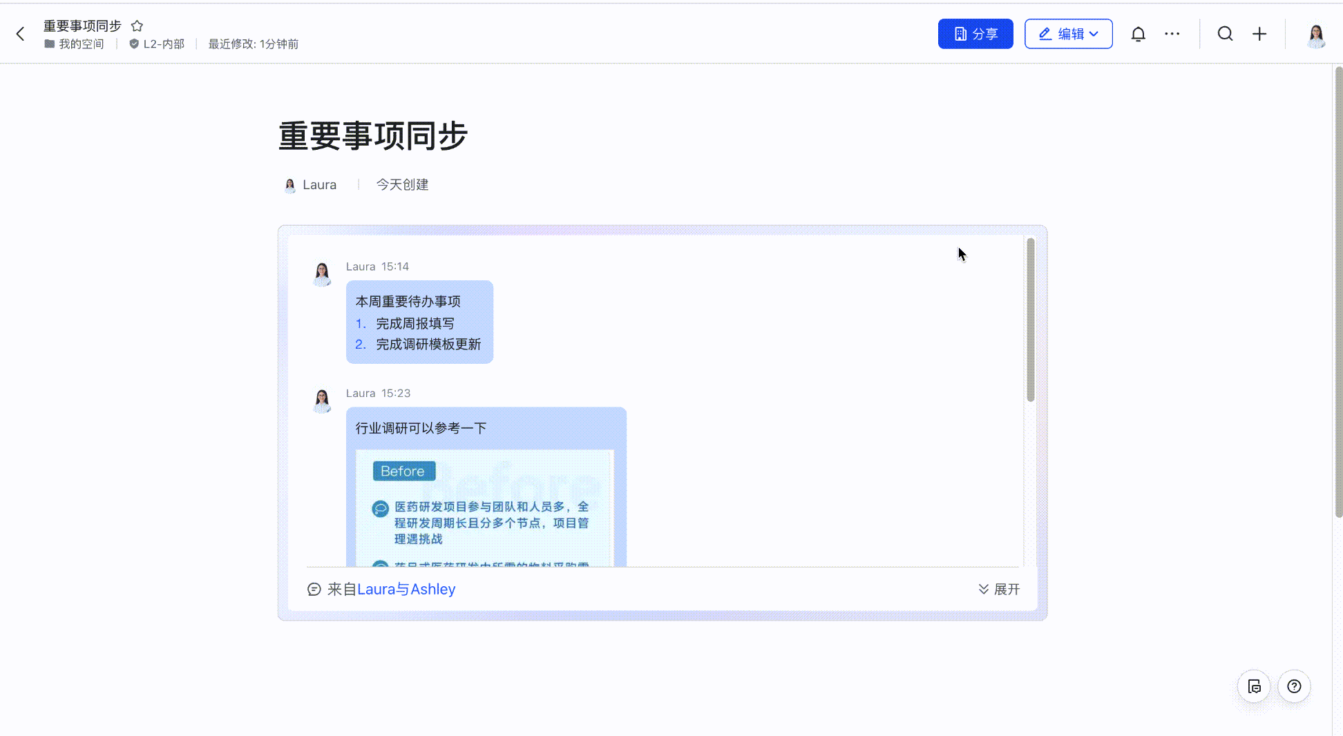 Lark 複製訊息連結：一鍵產生訊息永久連結，貼到文件或對話精準定位 - 補充操作畫面 9