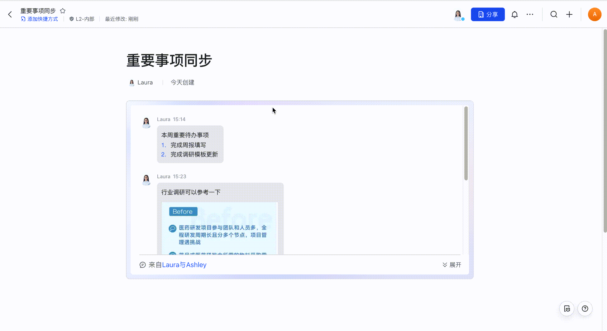 Lark 複製訊息連結：一鍵產生訊息永久連結，貼到文件或對話精準定位 - 補充操作畫面 10