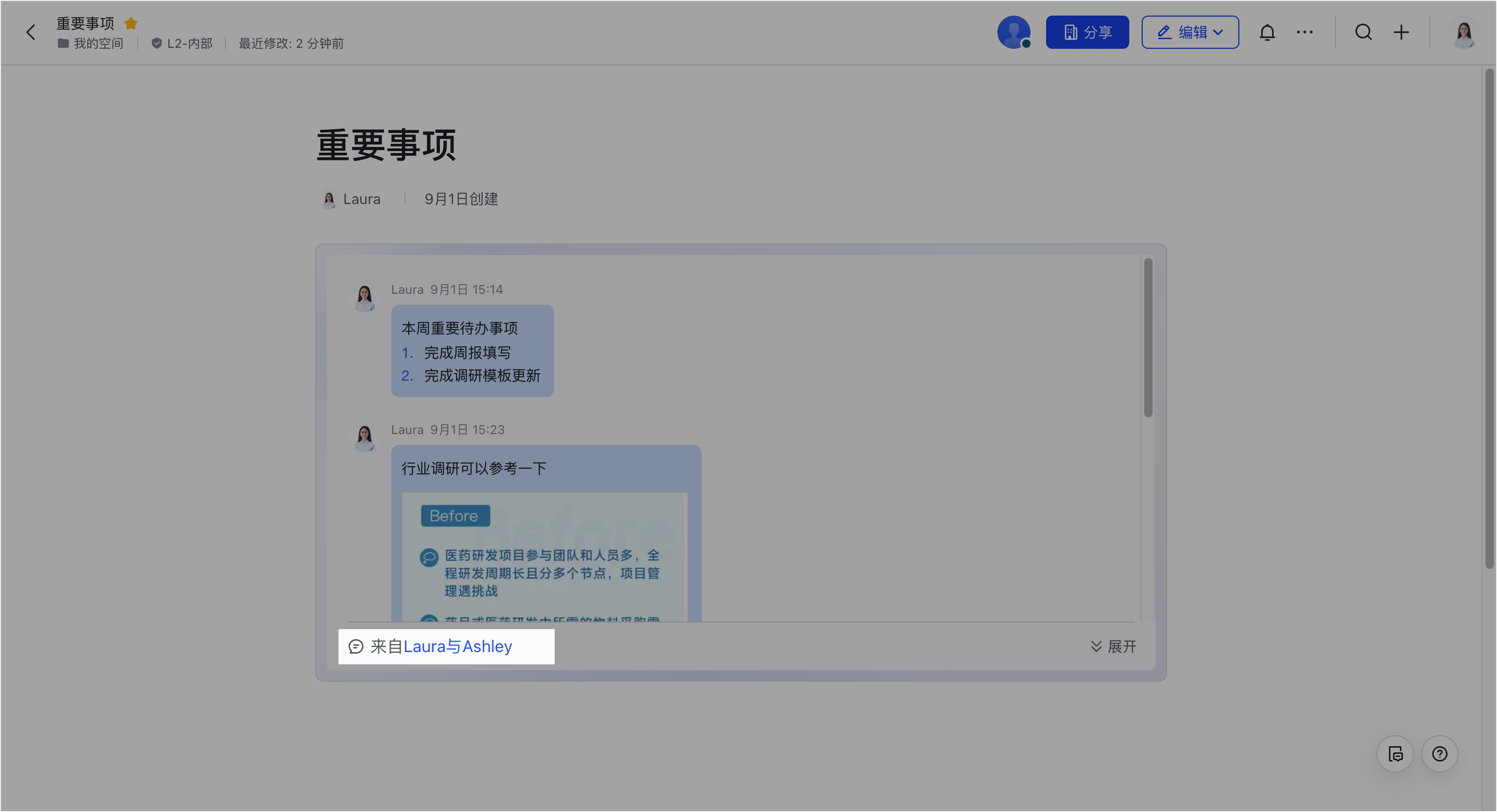 Lark 複製訊息連結：一鍵產生訊息永久連結，貼到文件或對話精準定位 - 補充操作畫面 11