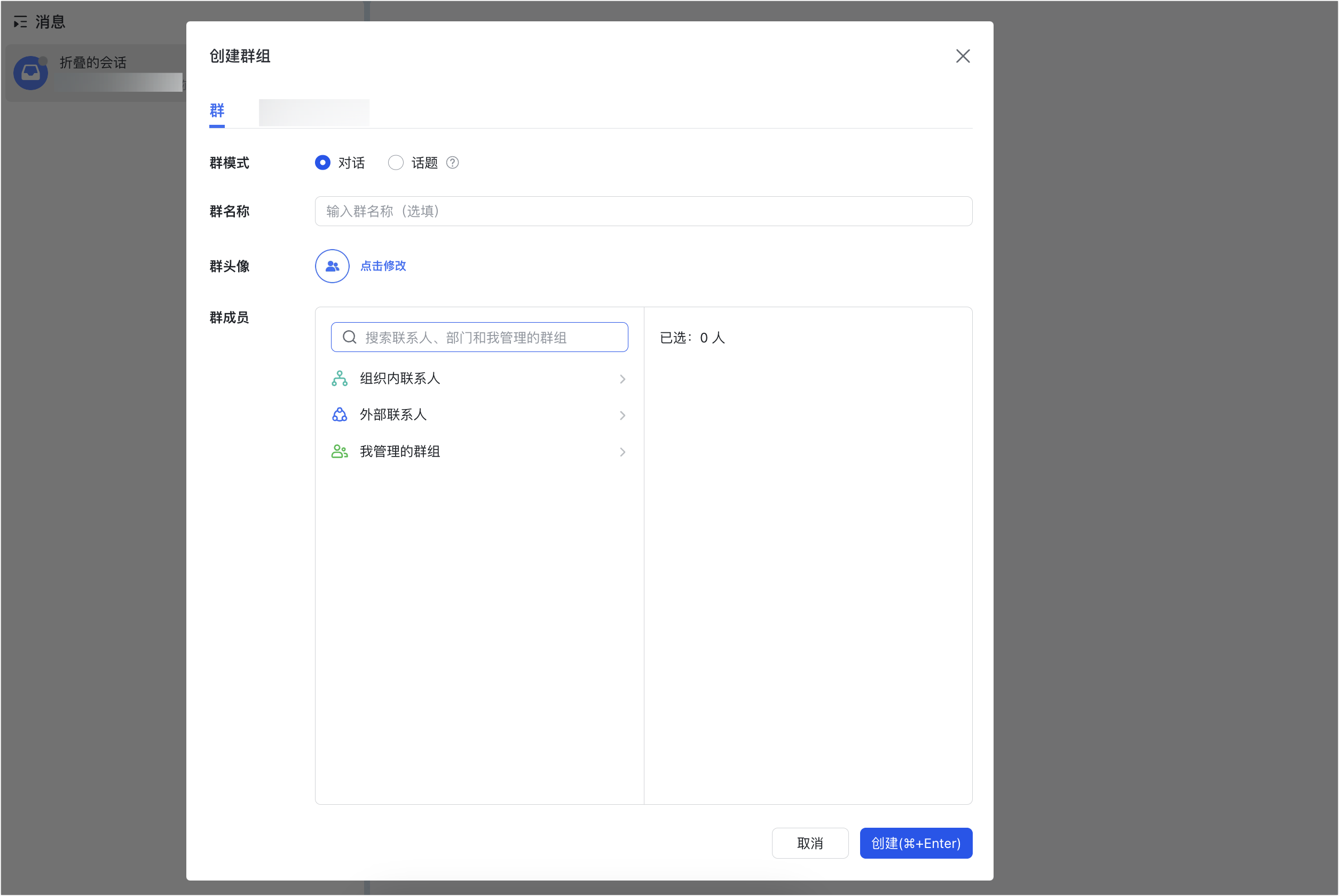 Lark 建立群組：從零開始建立團隊或專案群組，溝通一步到位 - 補充操作畫面 3