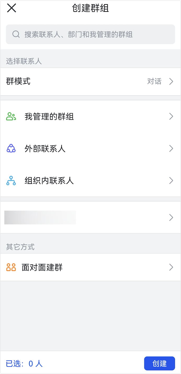 Lark 建立群組：從零開始建立團隊或專案群組，溝通一步到位 - 補充操作畫面 4