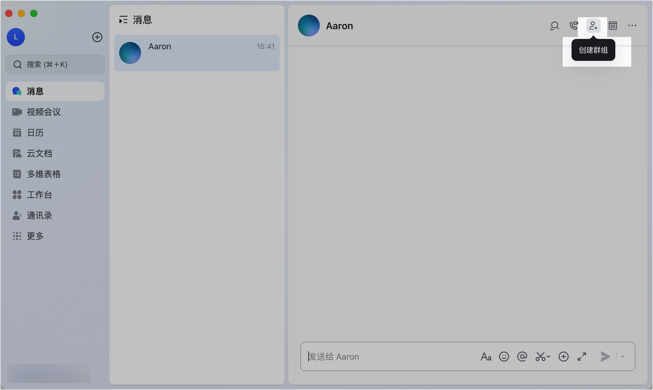 Lark 建立群組：從零開始建立團隊或專案群組，溝通一步到位 - 補充操作畫面 5