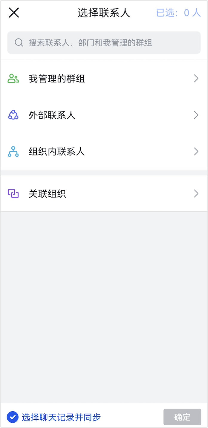 Lark 建立群組：從零開始建立團隊或專案群組，溝通一步到位 - 補充操作畫面 8