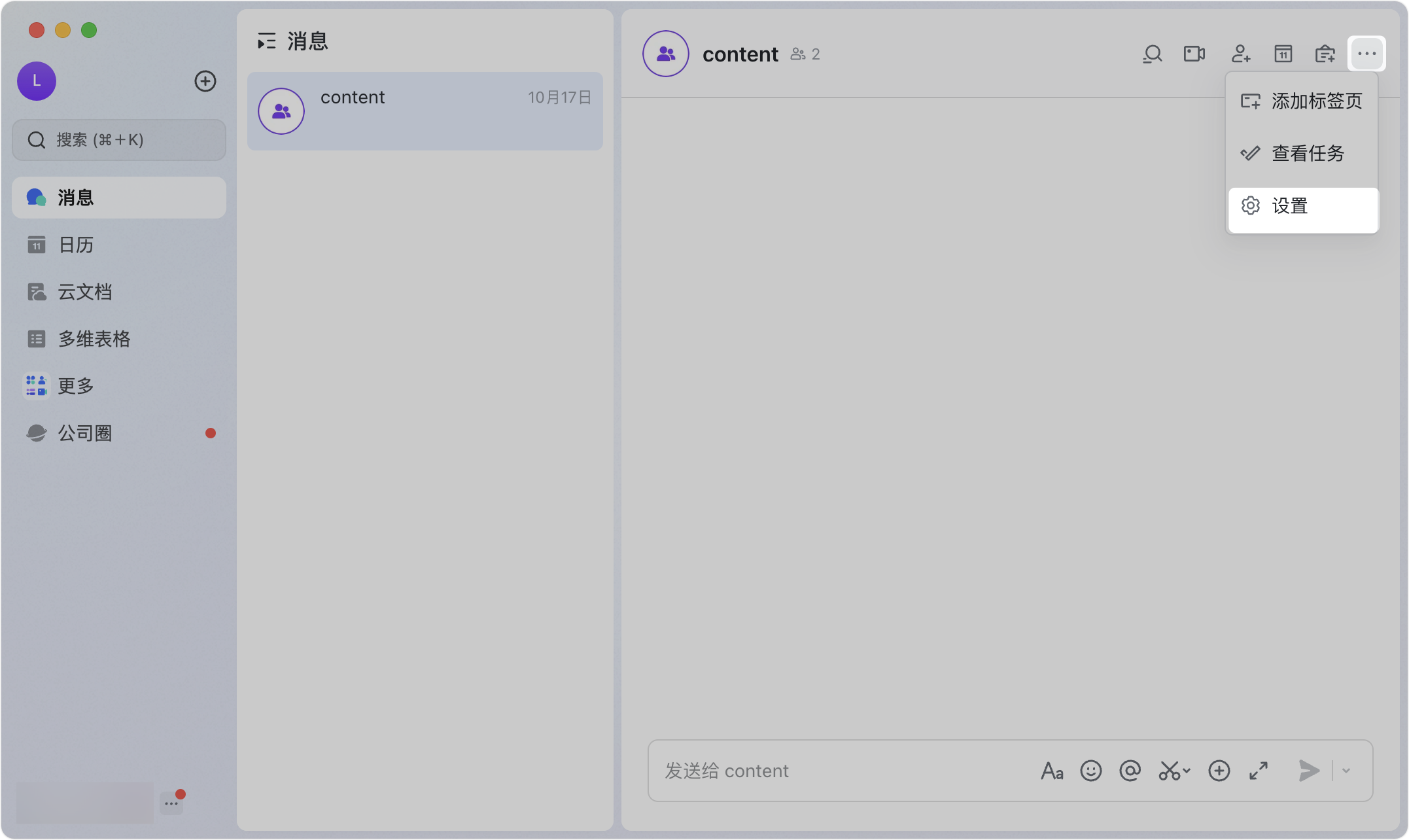 Lark 建立群組：從零開始建立團隊或專案群組，溝通一步到位 - 補充操作畫面 12