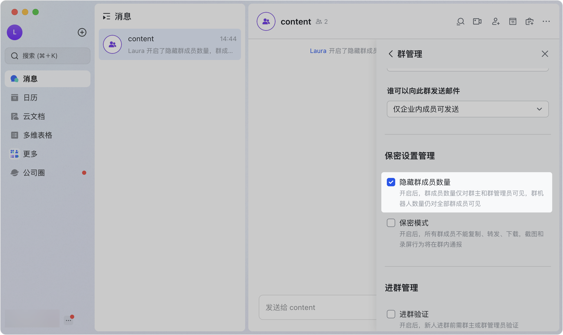 Lark 建立群組：從零開始建立團隊或專案群組，溝通一步到位 - 補充操作畫面 14
