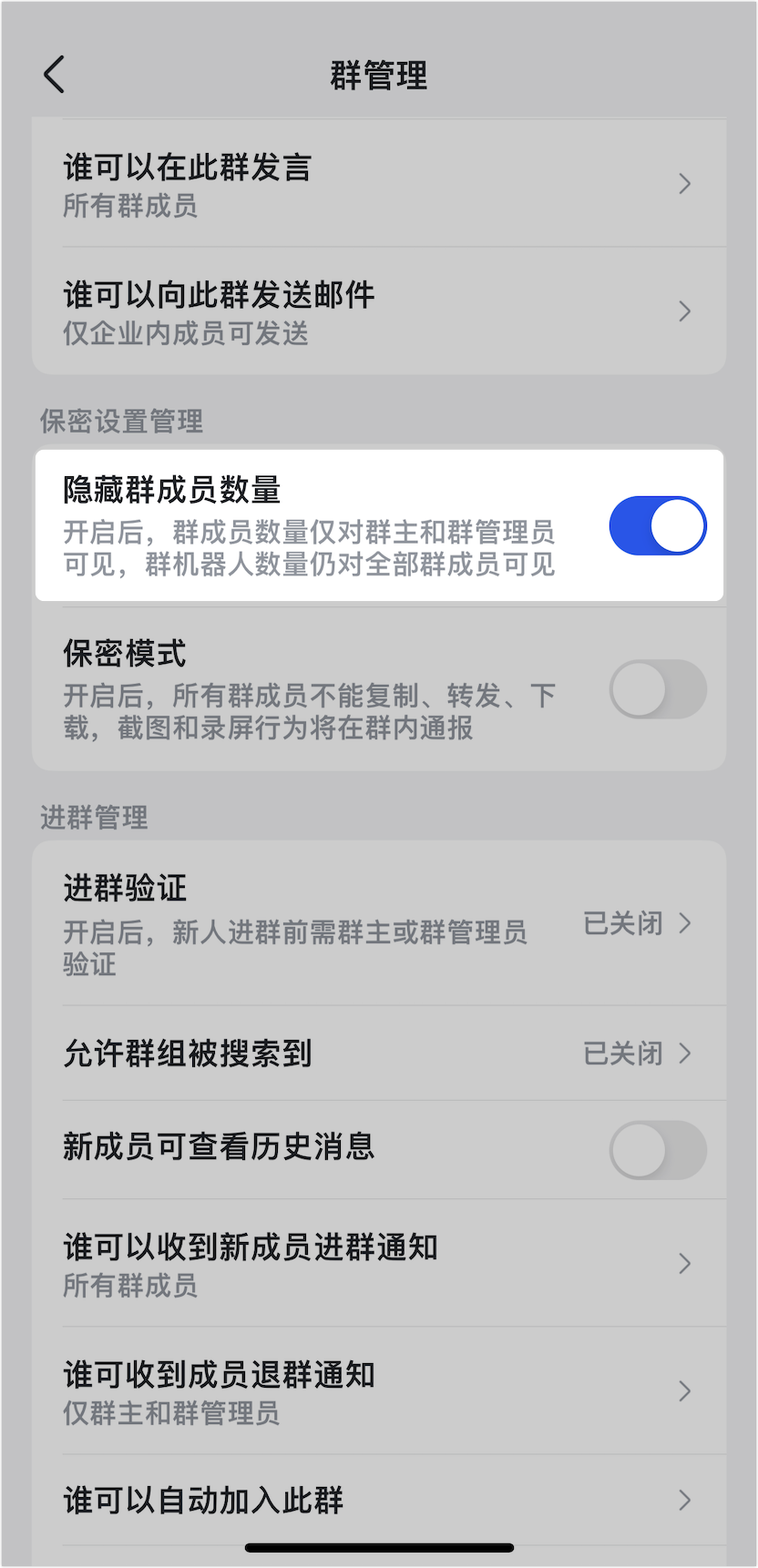 Lark 建立群組：從零開始建立團隊或專案群組，溝通一步到位 - 補充操作畫面 17