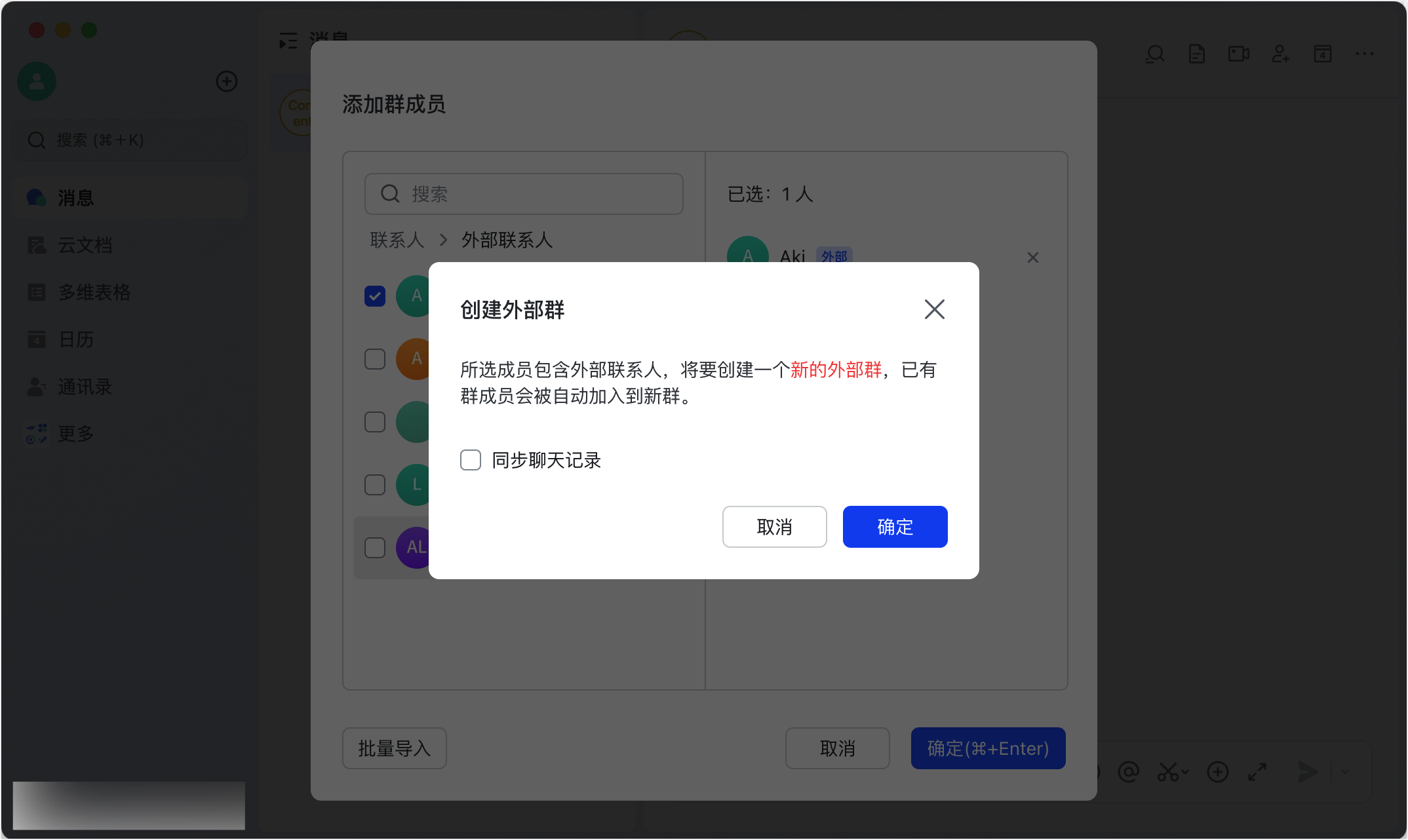 Lark 建立群組：從零開始建立團隊或專案群組，溝通一步到位 - 補充操作畫面 18