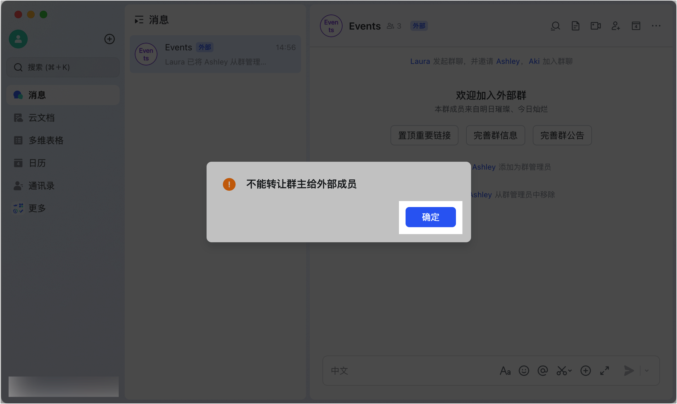 Lark 建立群組：從零開始建立團隊或專案群組，溝通一步到位 - 補充操作畫面 19