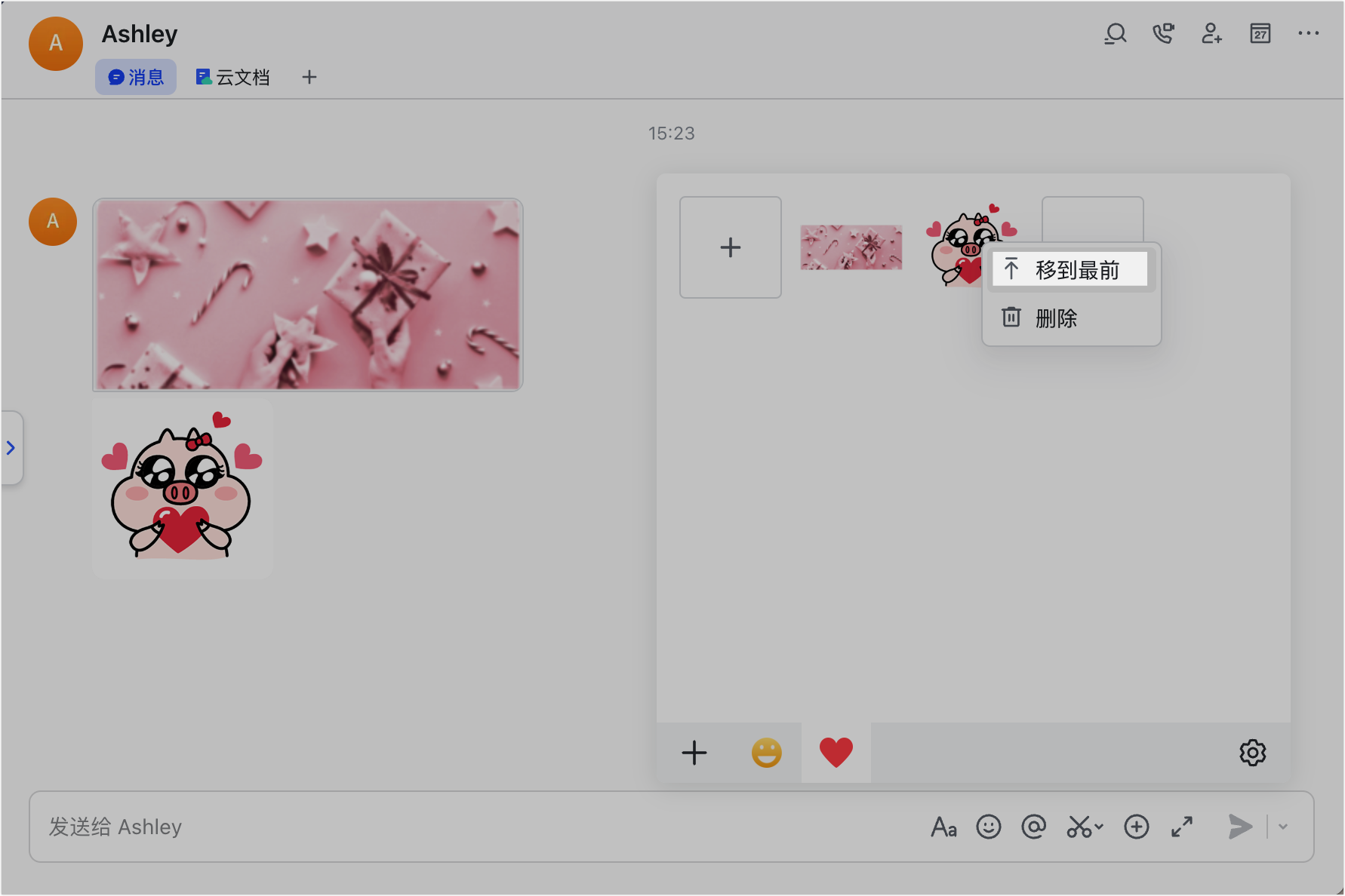 Lark 自訂表情：把公司梗圖、在地用語變成專屬表情包 - 補充操作畫面 5
