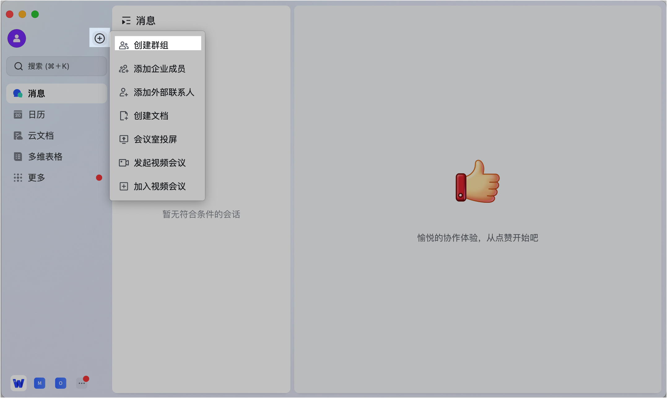 Lark 管理後台組織架構頁面中，為特定部門建立部門群的操作畫面（繁中）