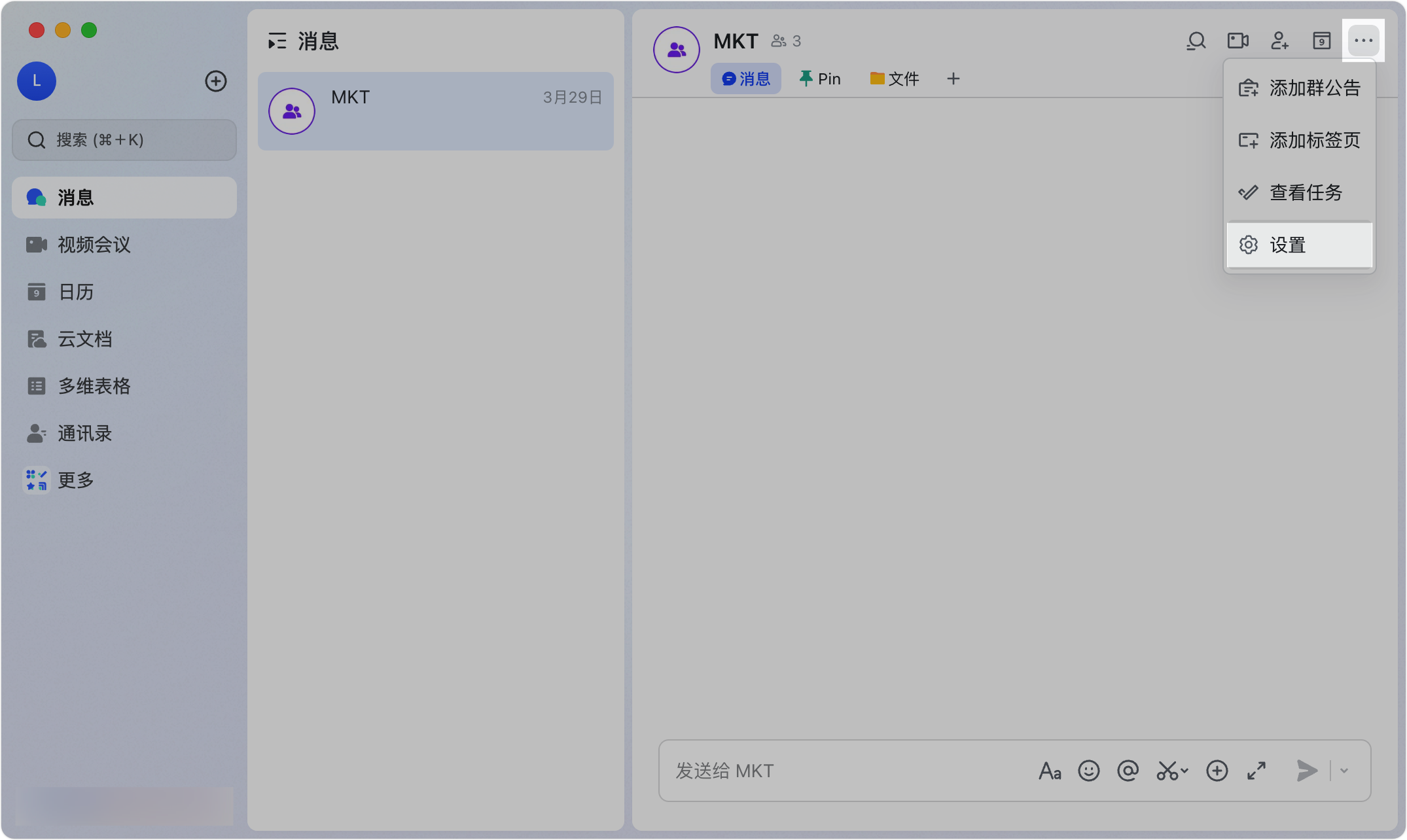 Lark 桌面端群組資訊編輯頁面，標示大頭照、名稱、描述編輯區