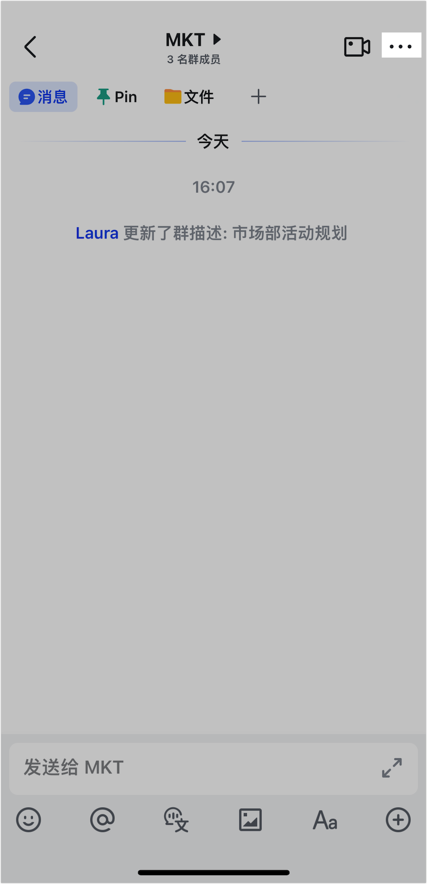 Lark 編輯群組資訊：群名稱、大頭照、群描述與群信箱完整指南 - 補充操作畫面 10