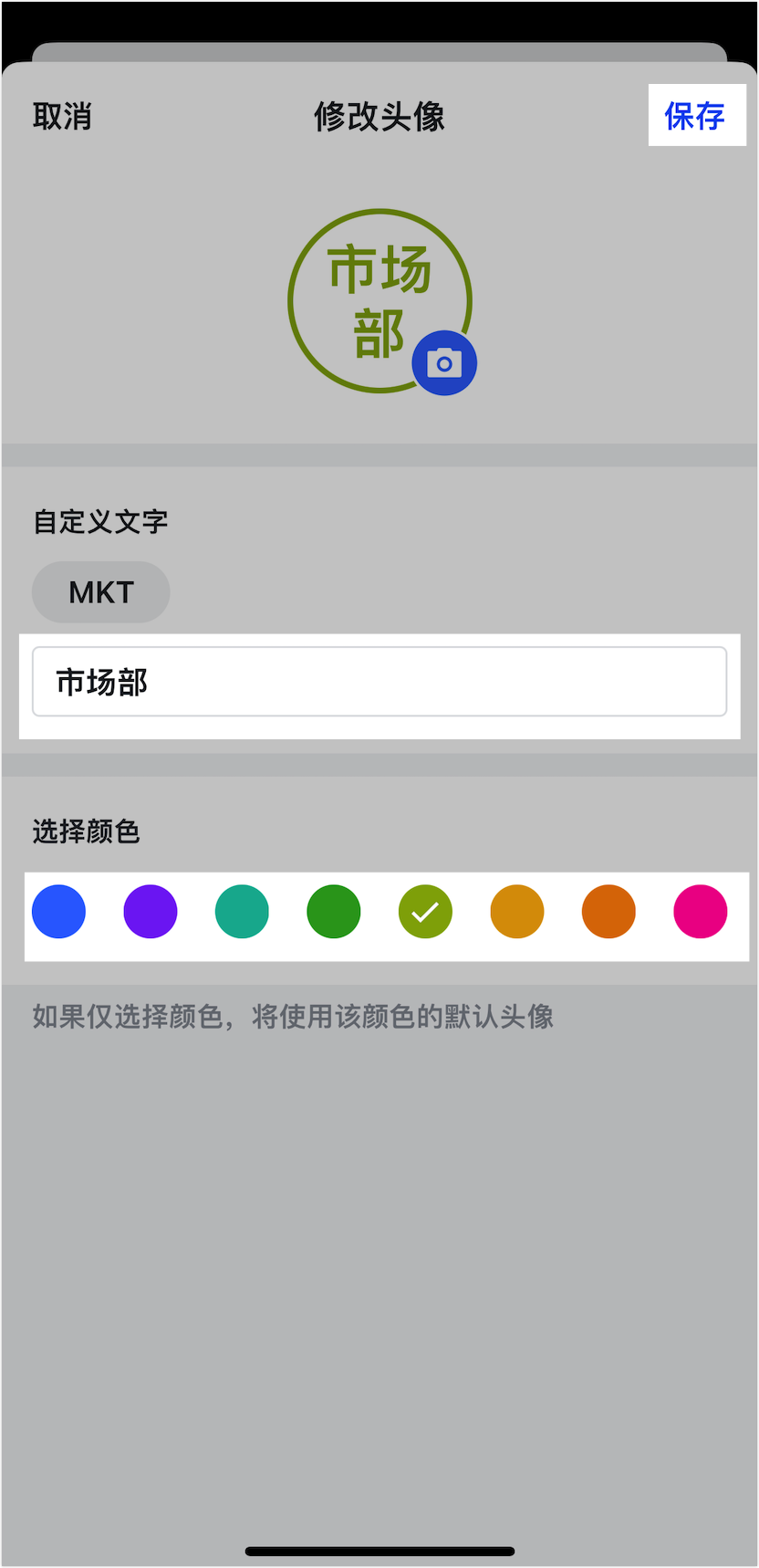 Lark 編輯群組資訊：群名稱、大頭照、群描述與群信箱完整指南 - 補充操作畫面 13