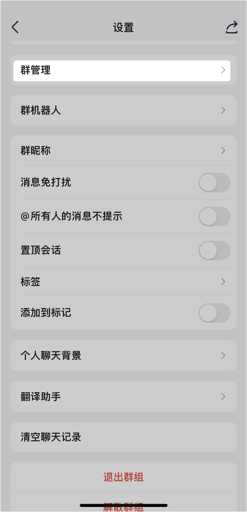Lark 編輯群組資訊：群名稱、大頭照、群描述與群信箱完整指南 - 補充操作畫面 34