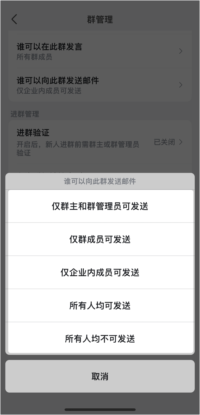Lark 編輯群組資訊：群名稱、大頭照、群描述與群信箱完整指南 - 補充操作畫面 36