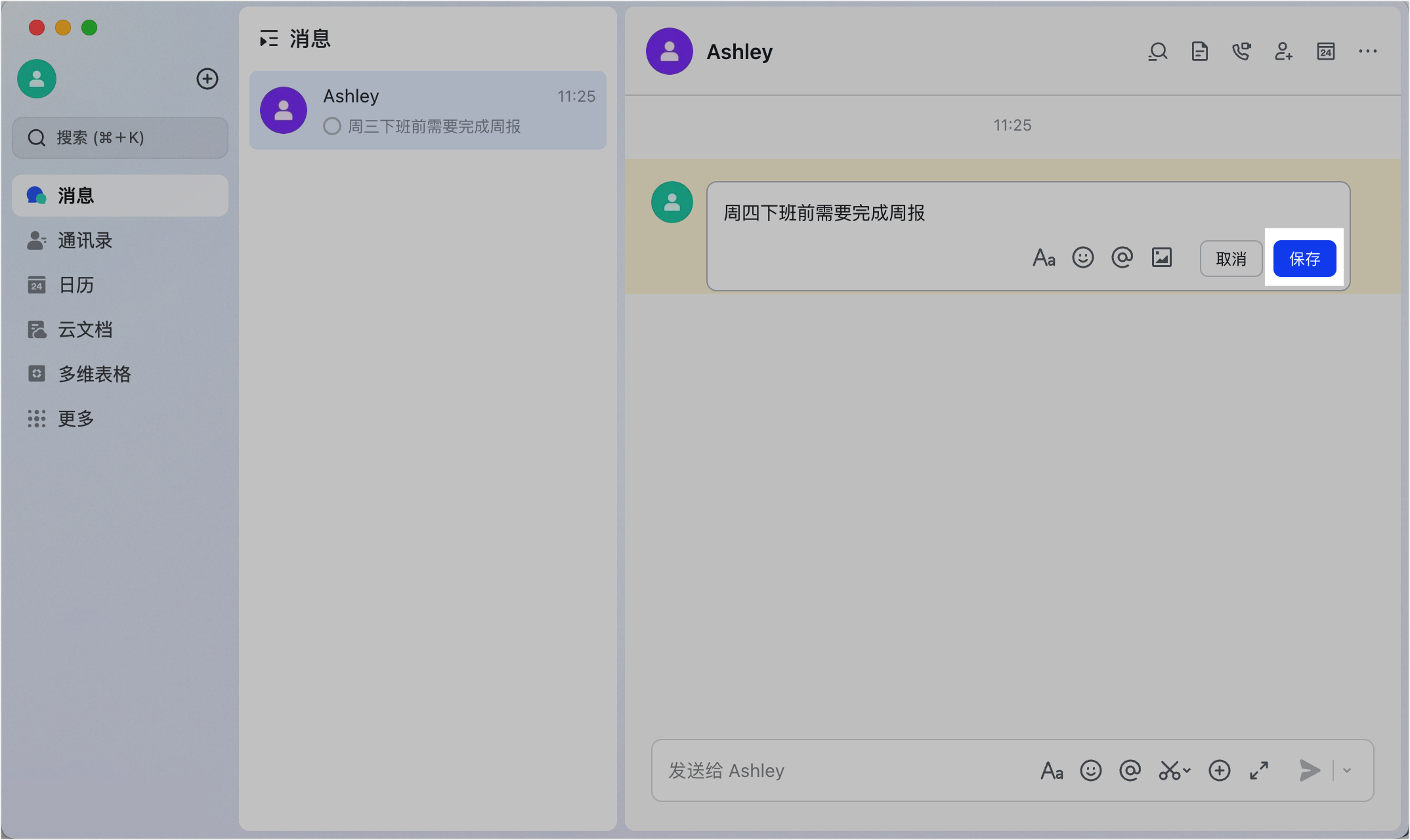 Lark 行動端編輯訊息畫面