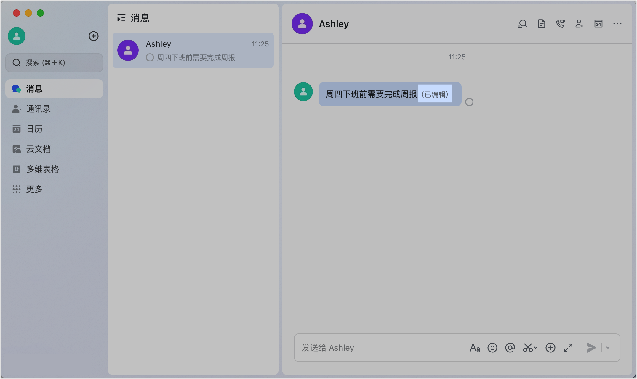 Lark 編輯已發送訊息：不用撤回重打，直接修正傳錯內容 - 補充操作畫面 3