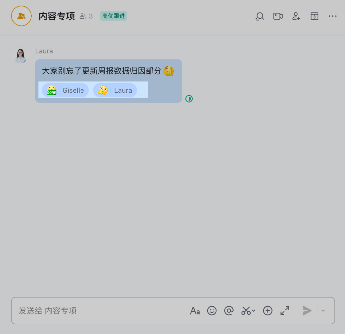 Lark 表情回覆：用一個表情取代 10 則「收到」「OK」訊息 - 補充操作畫面 2