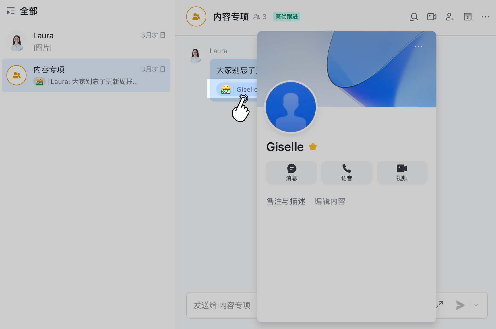 Lark 訊息下方的表情回覆區，展示表情圖示、回覆人數和展開後的名單