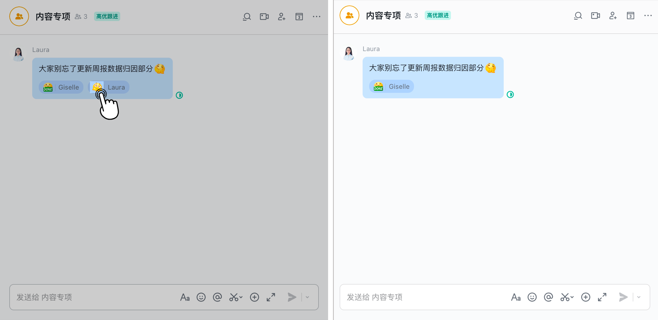 Lark 表情回覆：用一個表情取代 10 則「收到」「OK」訊息 - 補充操作畫面 4