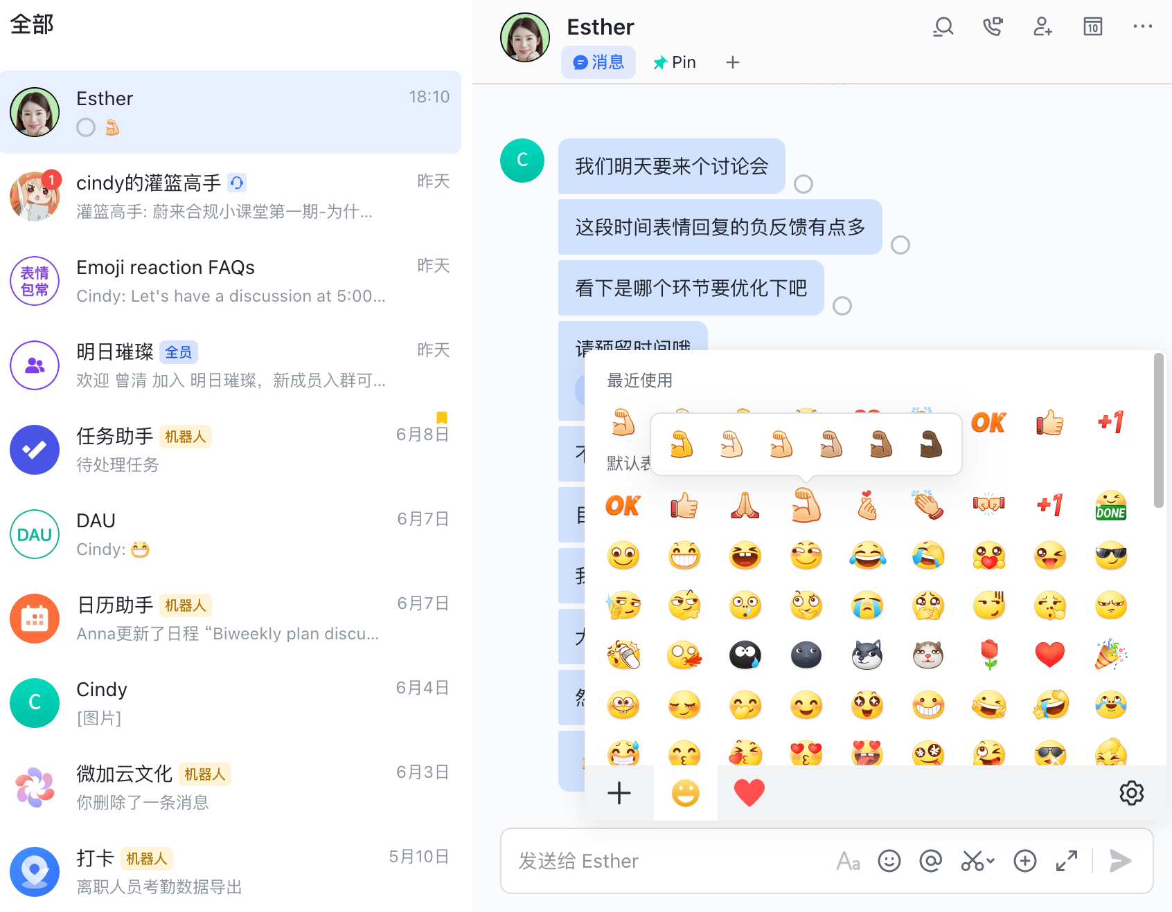Lark 表情換膚：11 種手勢表情支援 6 種膚色，讓表達更貼近你 - 補充操作畫面 2