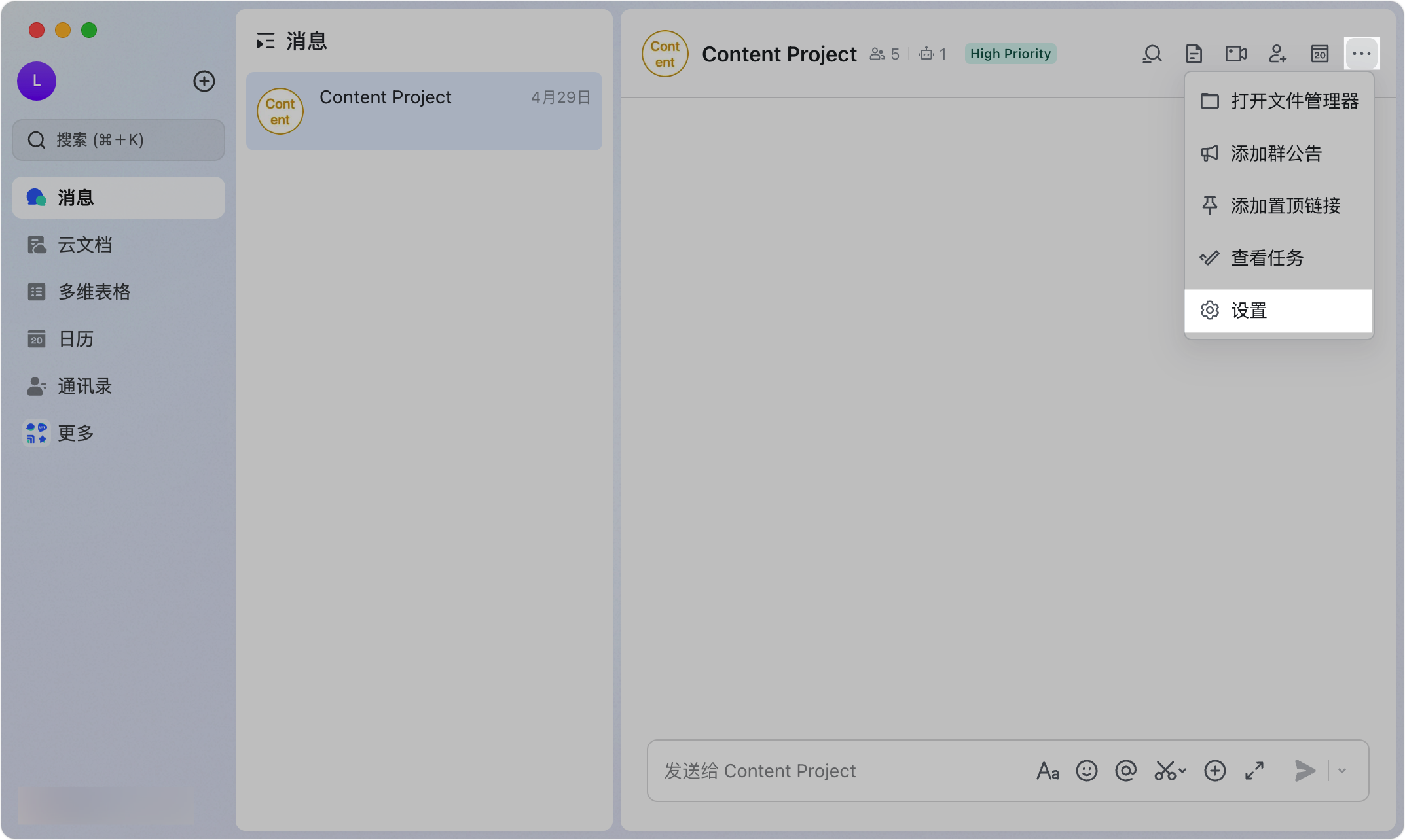 Lark 群成員列表中「匯出群成員資訊」按鈕的位置