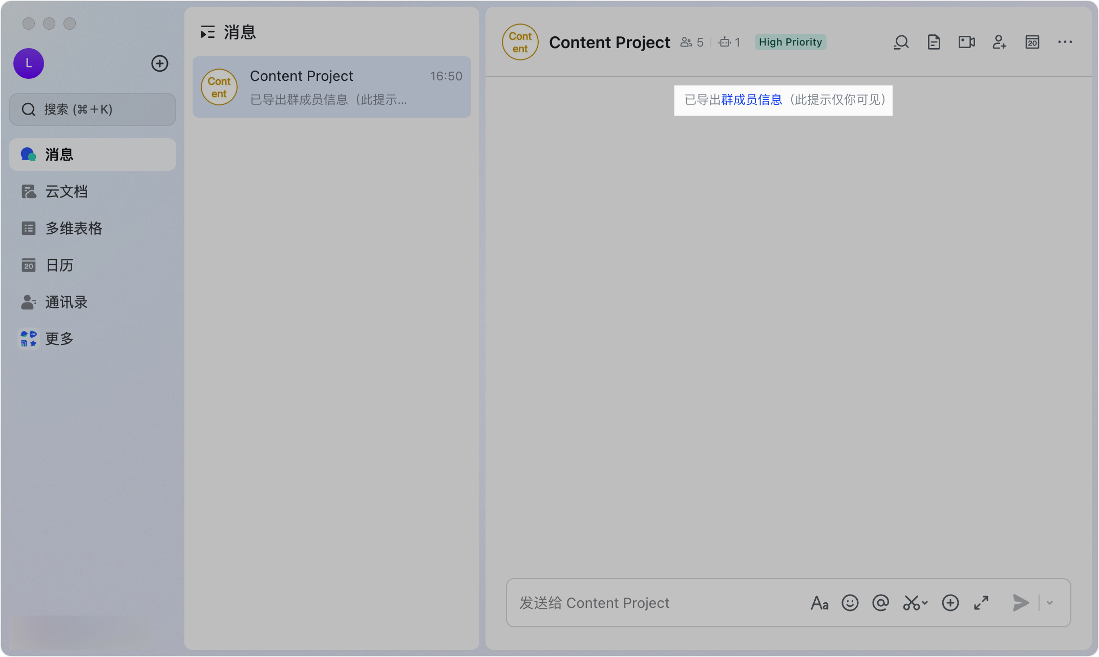 Lark 匯出群成員資訊：一鍵匯出成員名單到多維表格 - 補充操作畫面 4