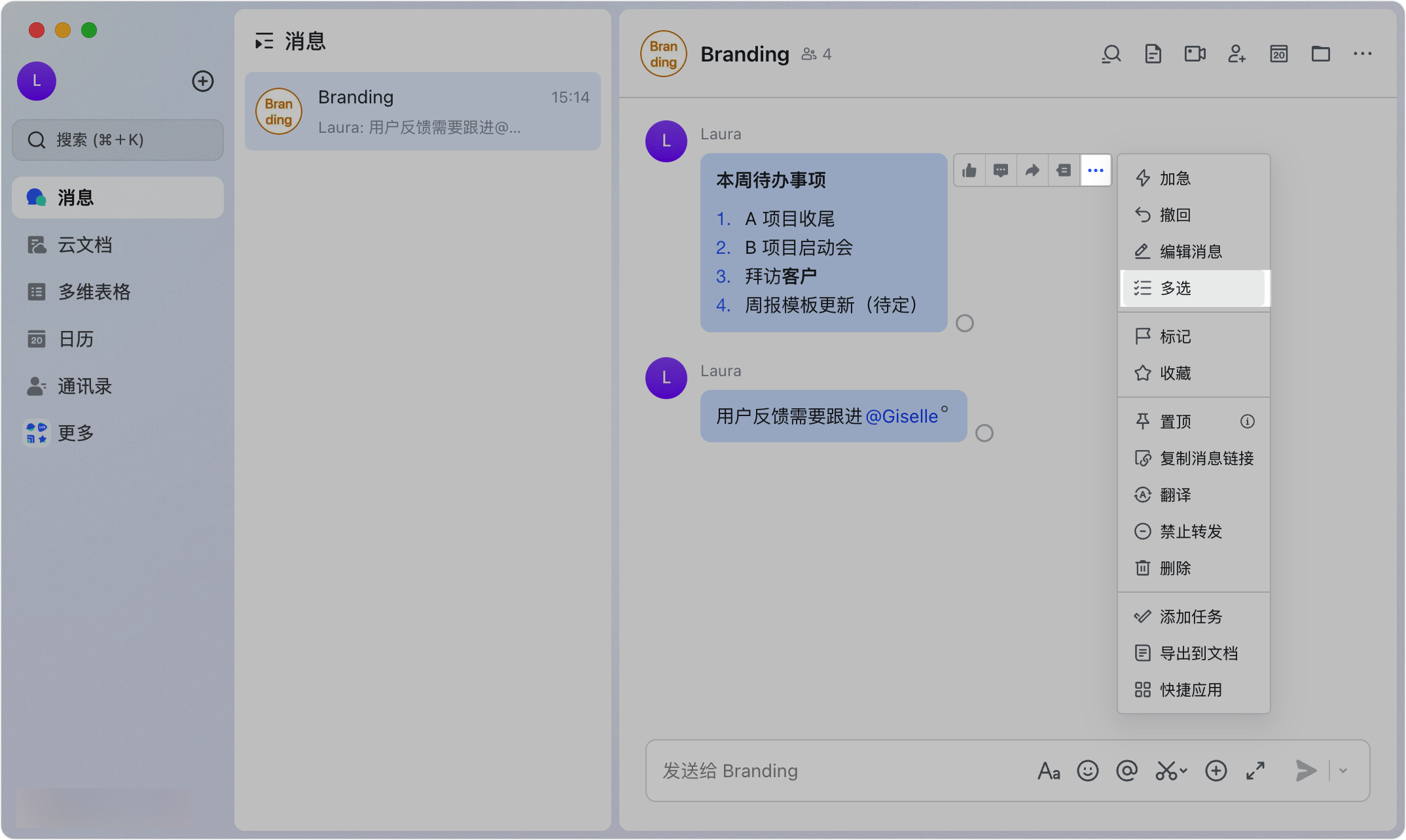Lark 訊息匯出到文件：對話記錄一鍵轉成雲端文件，會議記錄不用重打 - 補充操作畫面 2