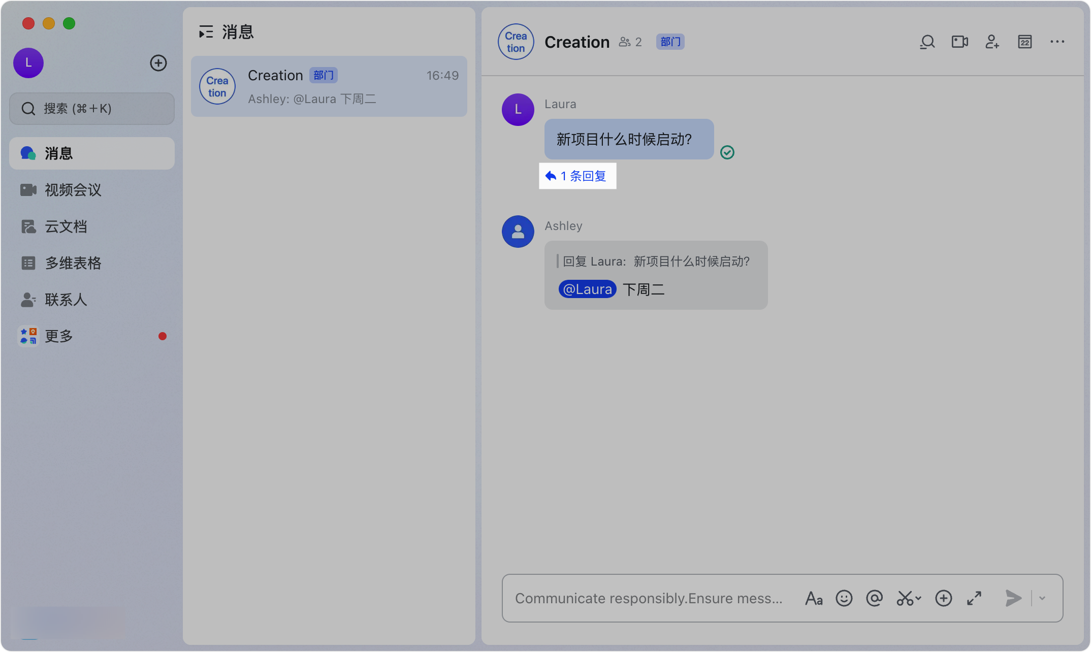 Lark 桌面端和行動端的轉發操作介面