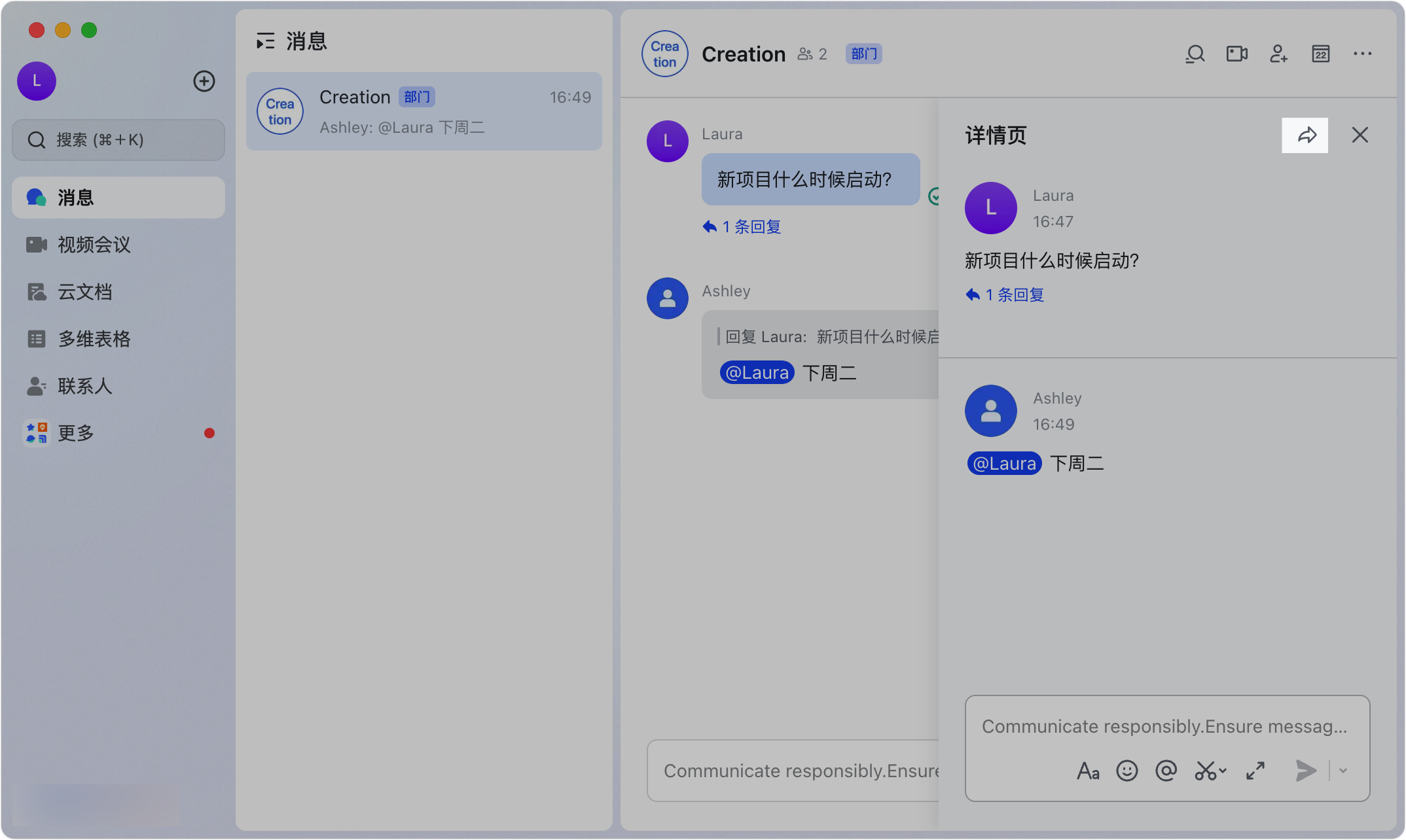 Lark 轉發訊息常見問題：轉發限制、合併轉發與跨群轉發一次搞懂 - 補充操作畫面 2