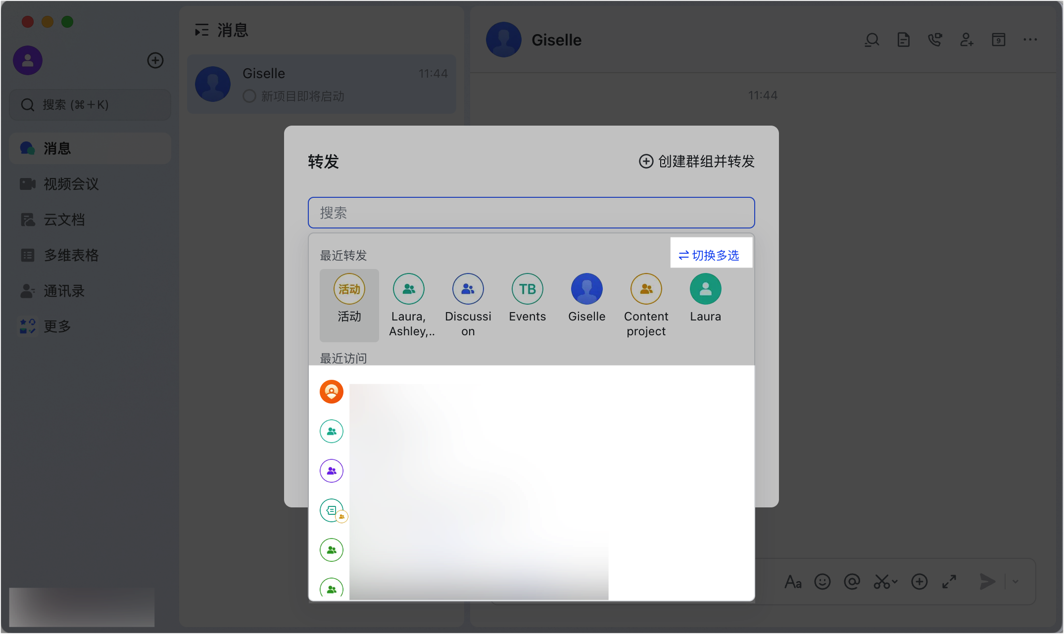 Lark 轉發訊息常見問題：轉發限制、合併轉發與跨群轉發一次搞懂 - 補充操作畫面 5
