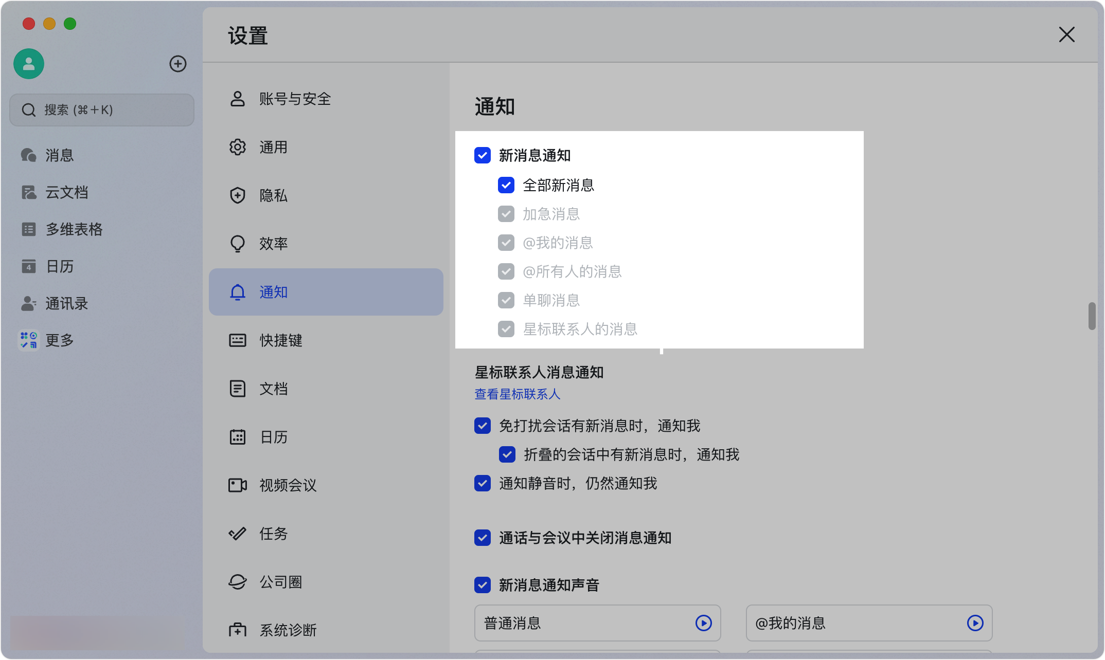 各平台系統通知權限設定畫面