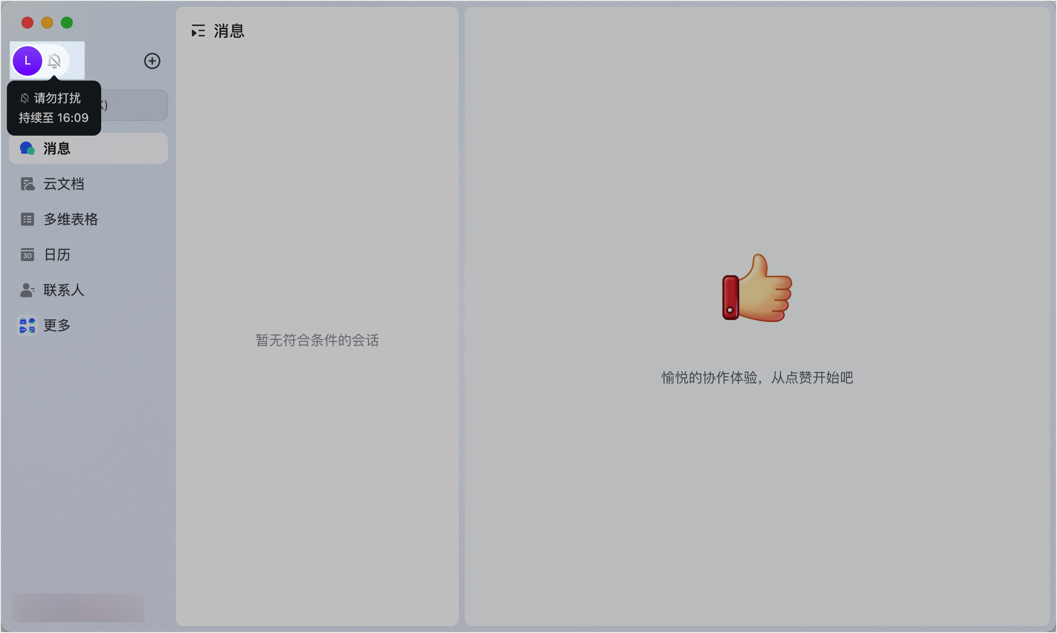 Lark 新訊息通知有問題？7 個步驟排查所有通知異常 - 補充操作畫面 3